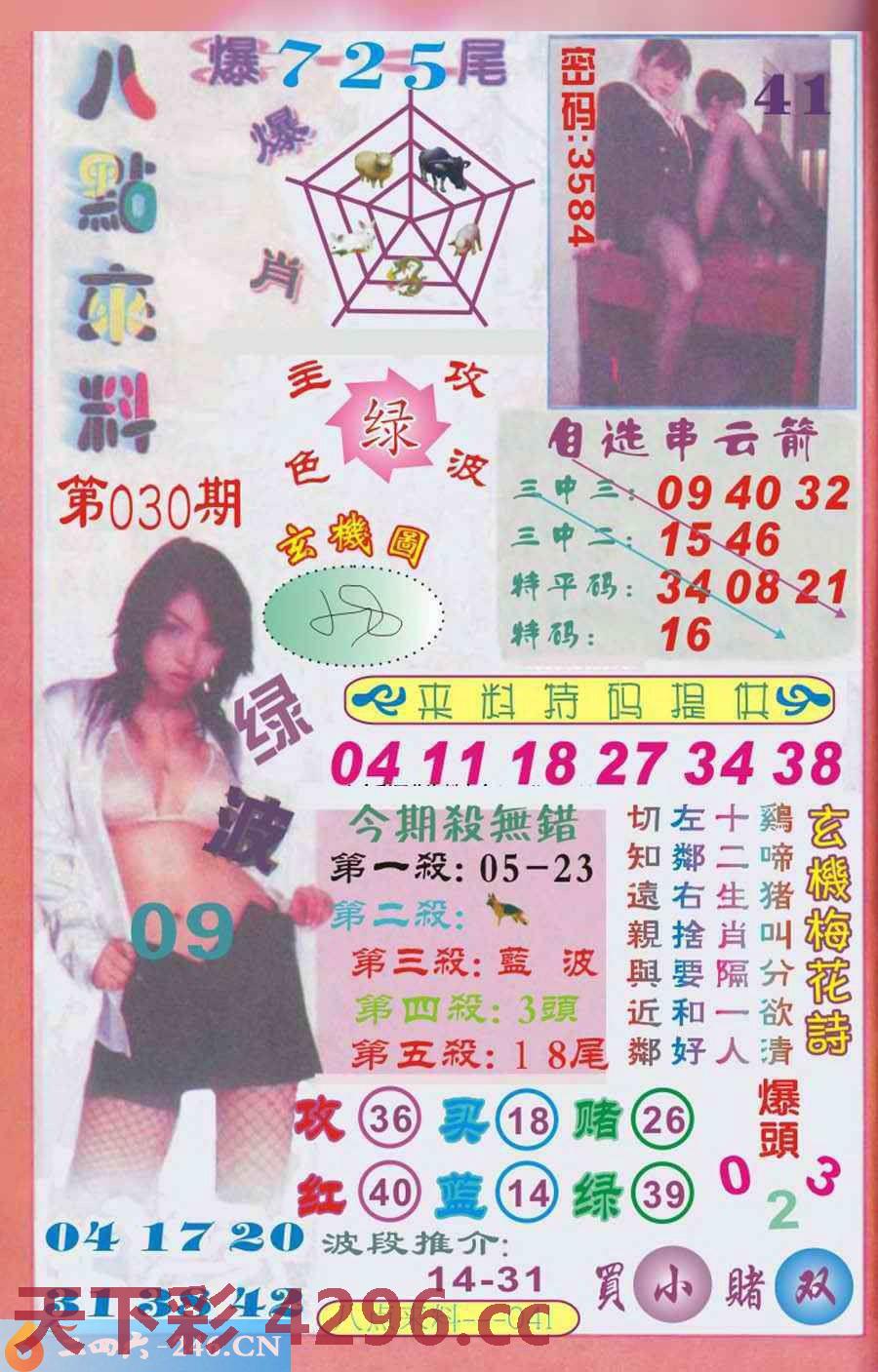 图片载入中...