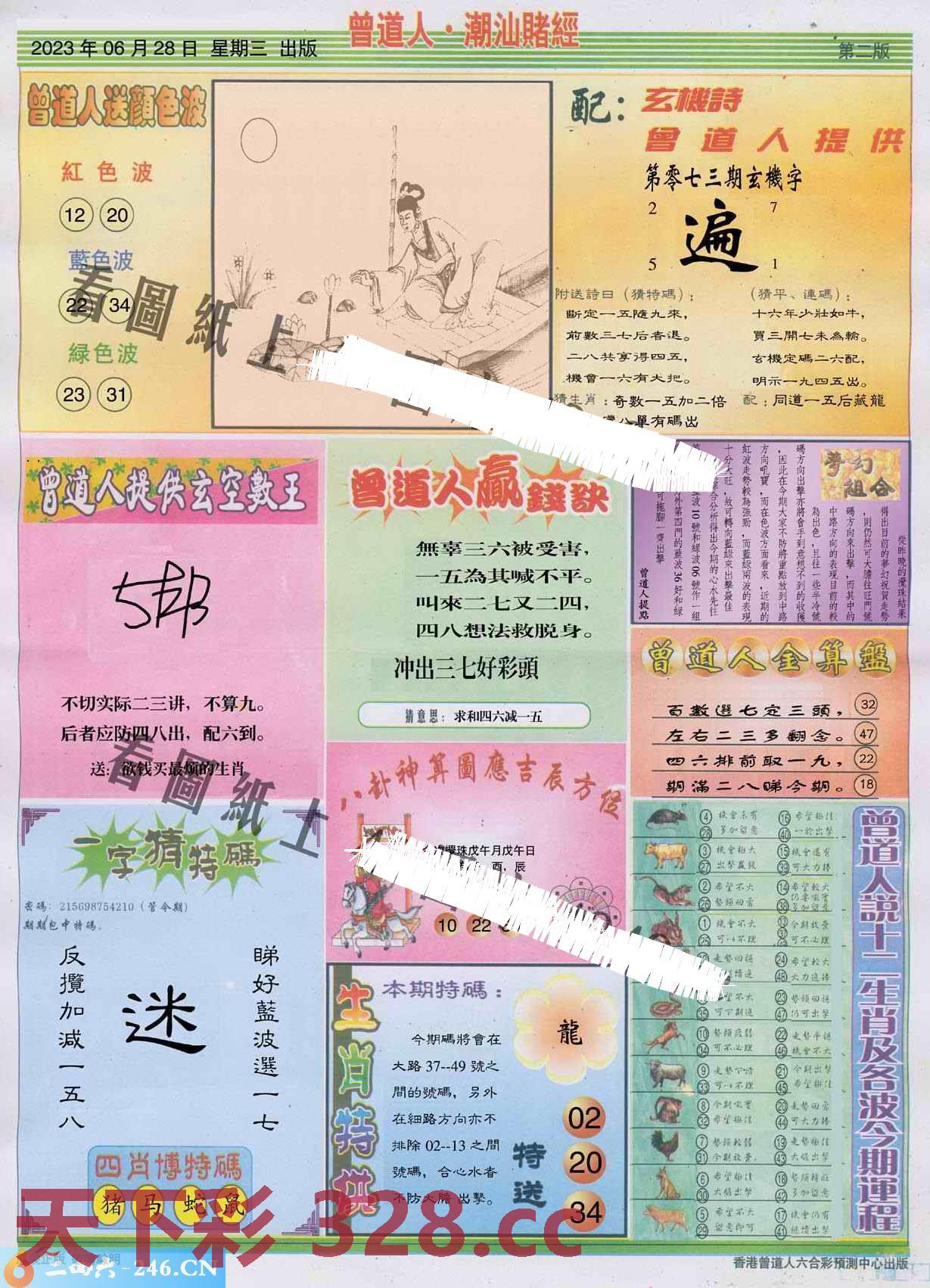 图片载入中...