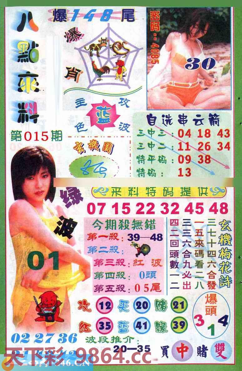 图片载入中...