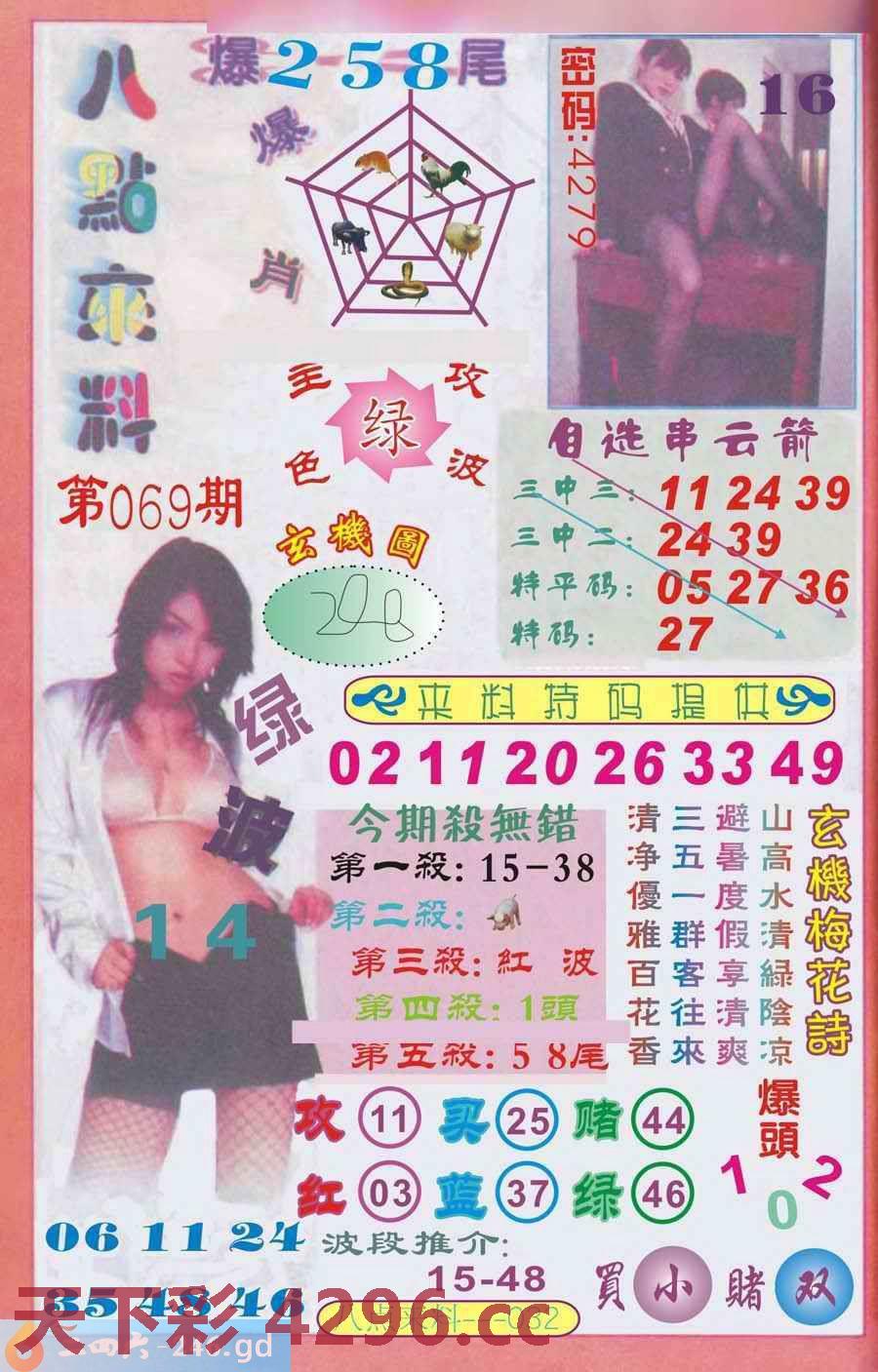 图片载入中...