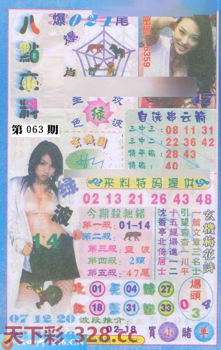 图片载入中...