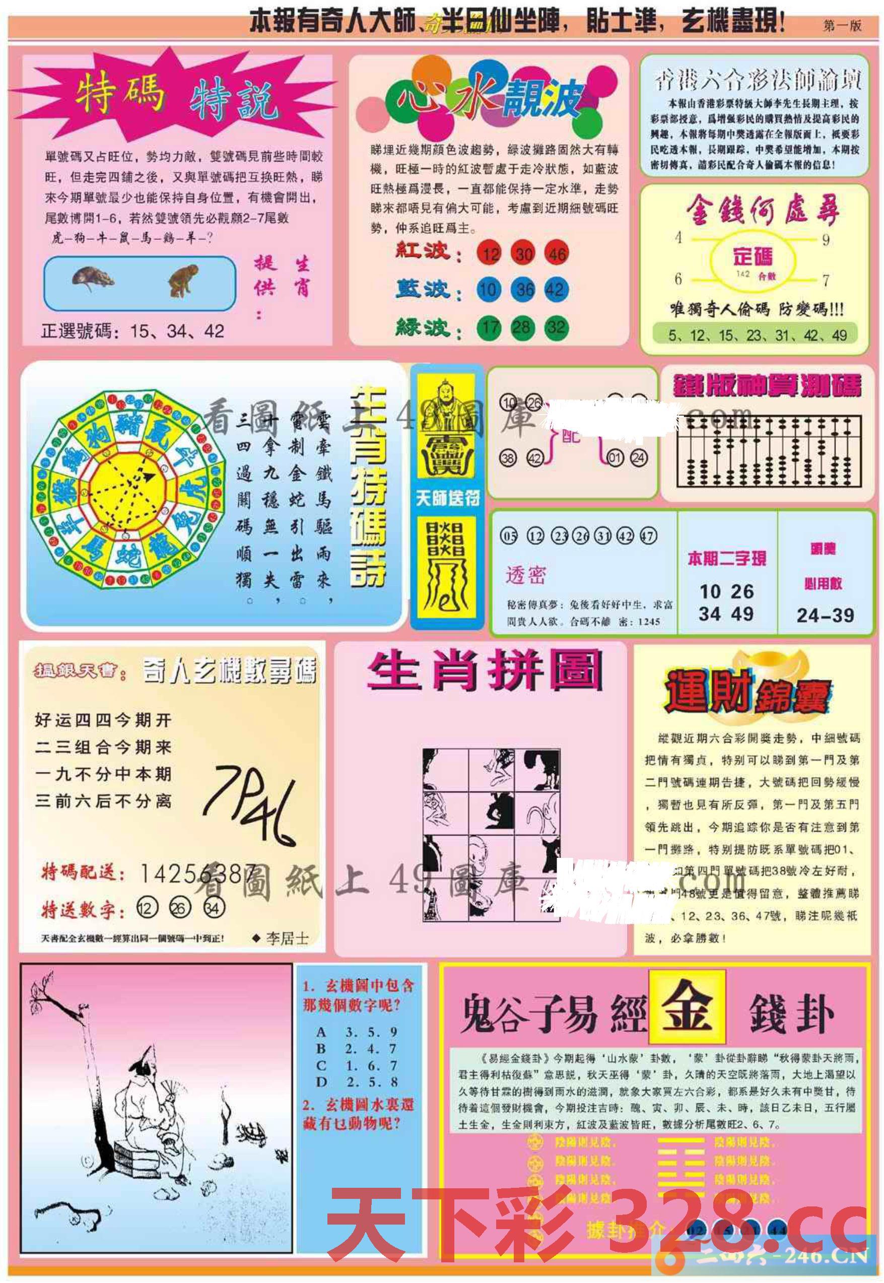 图片载入中...