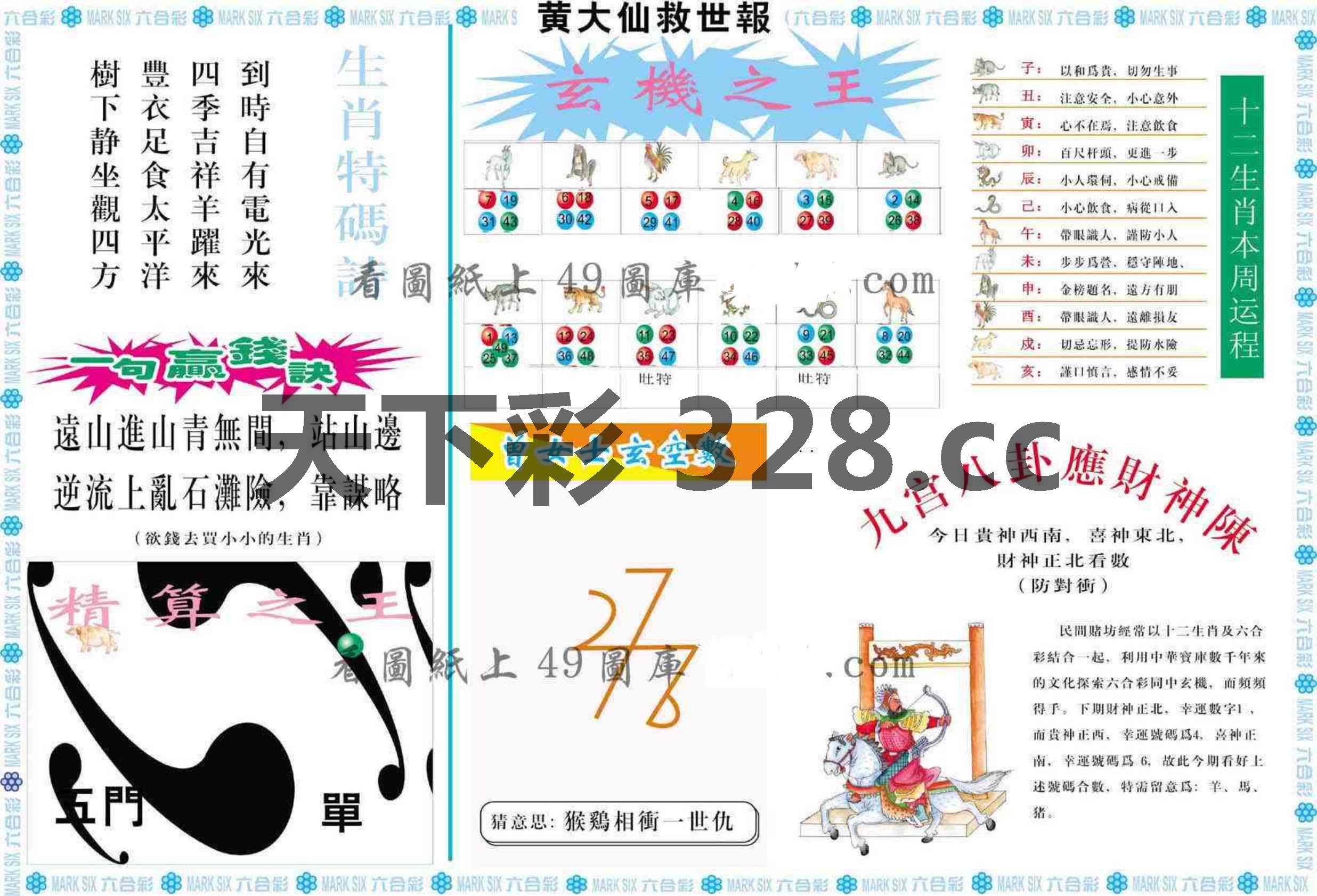 图片载入中...
