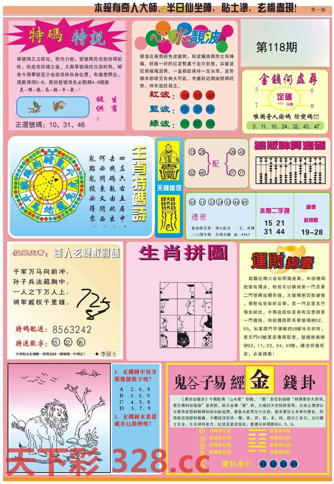 图片载入中...