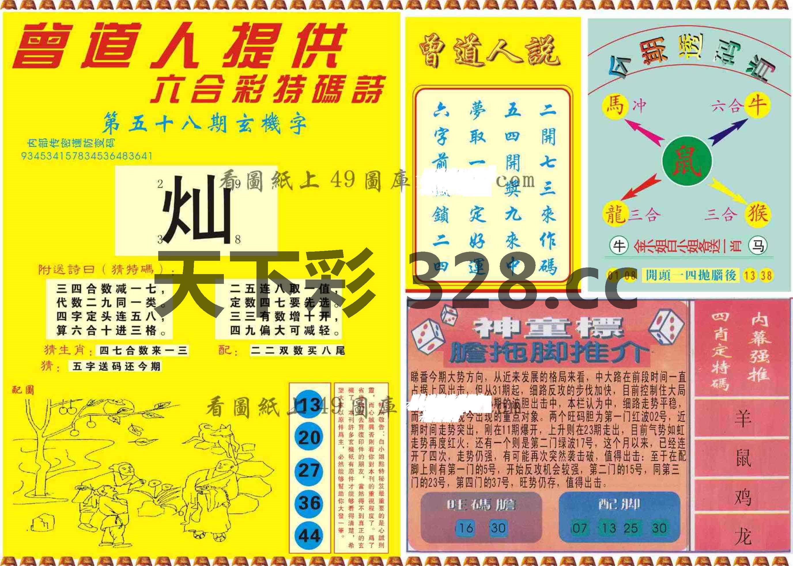 图片载入中...