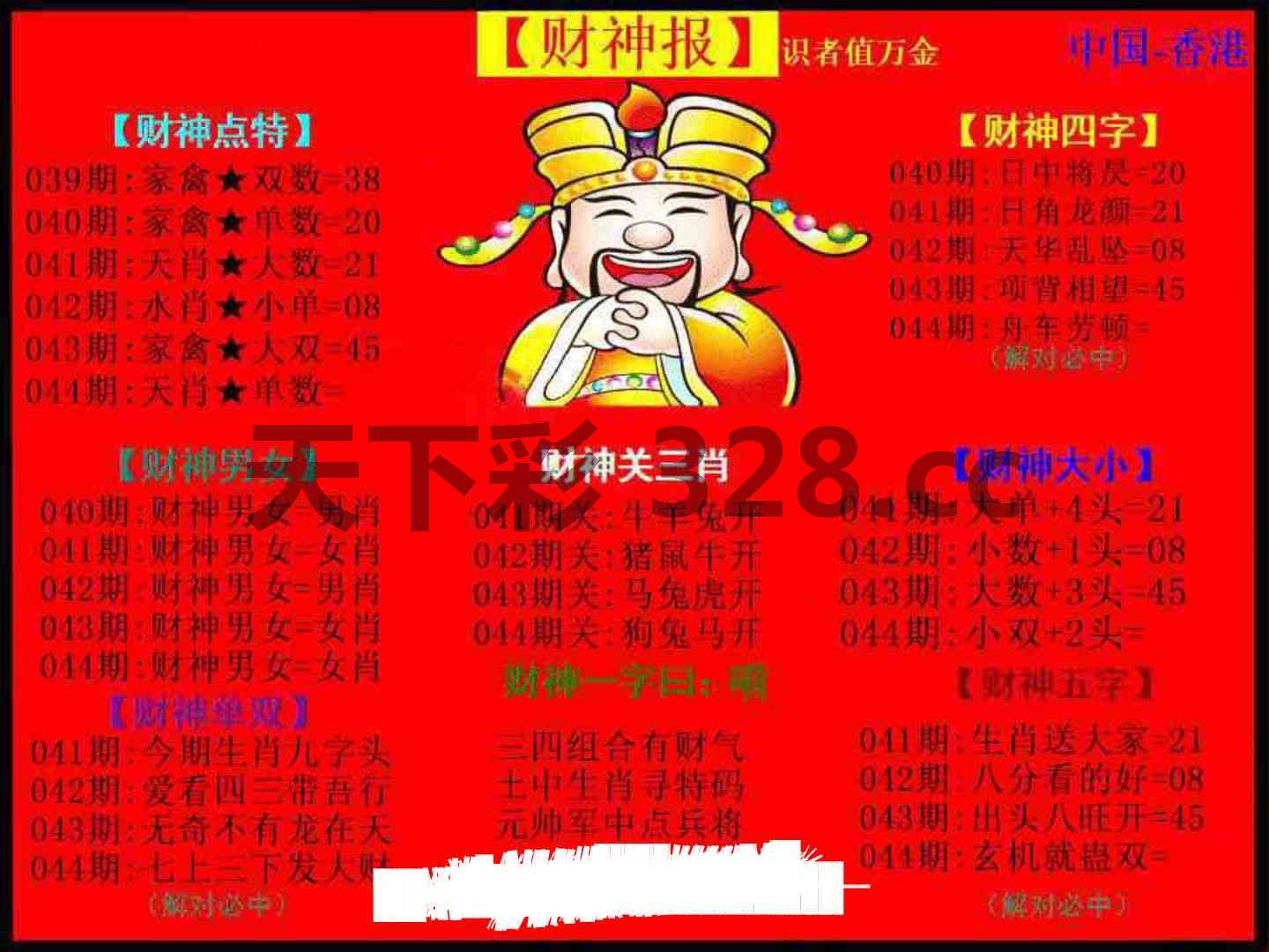 图片载入中...
