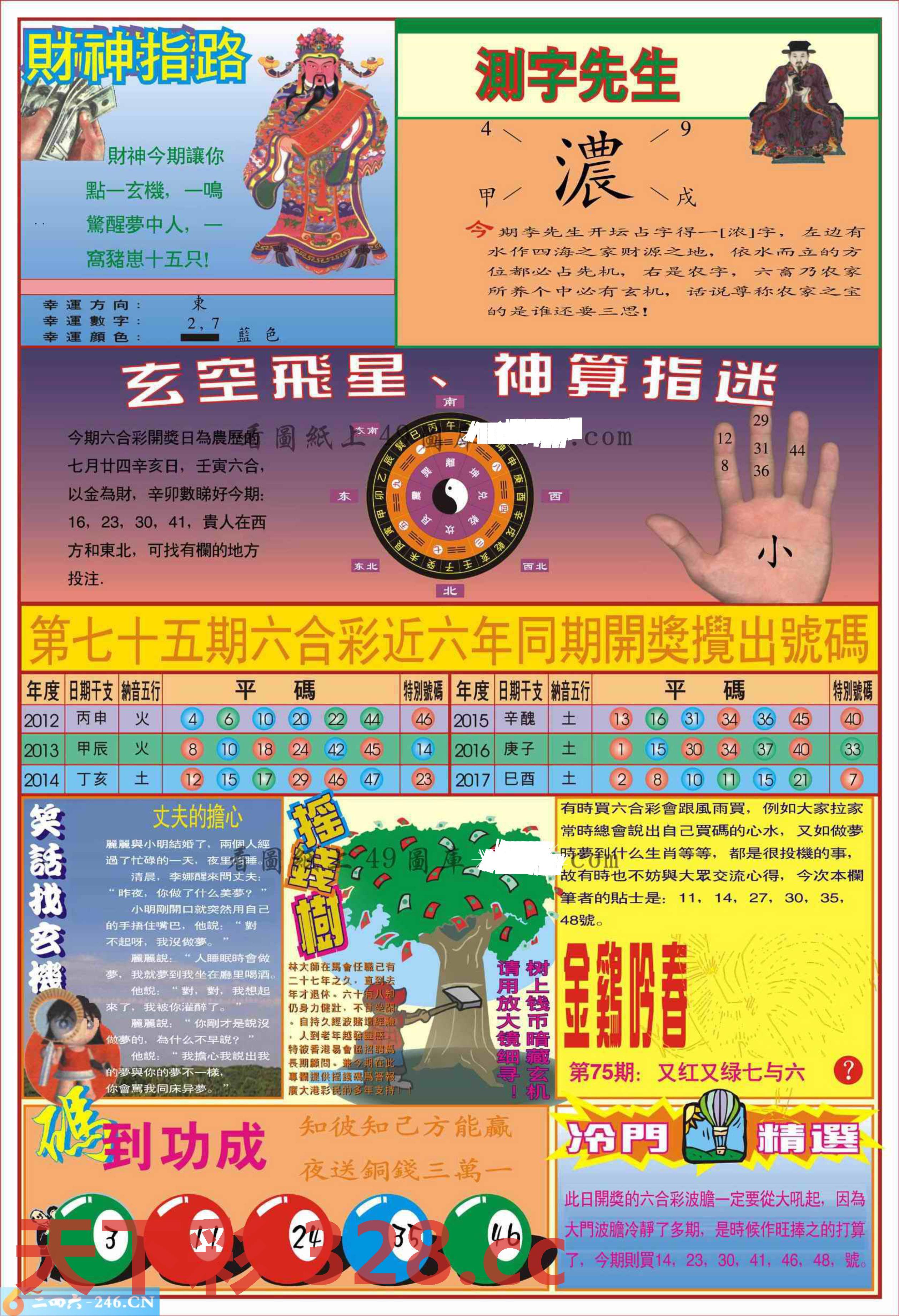 图片载入中...