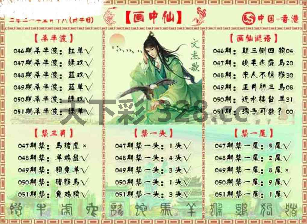 图片载入中...