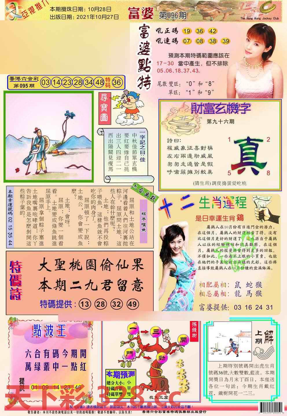 图片载入中...