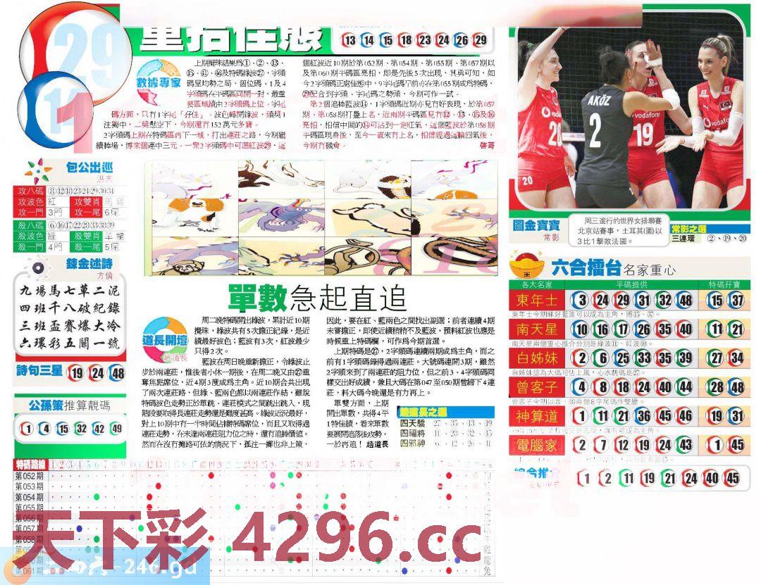 图片载入中...
