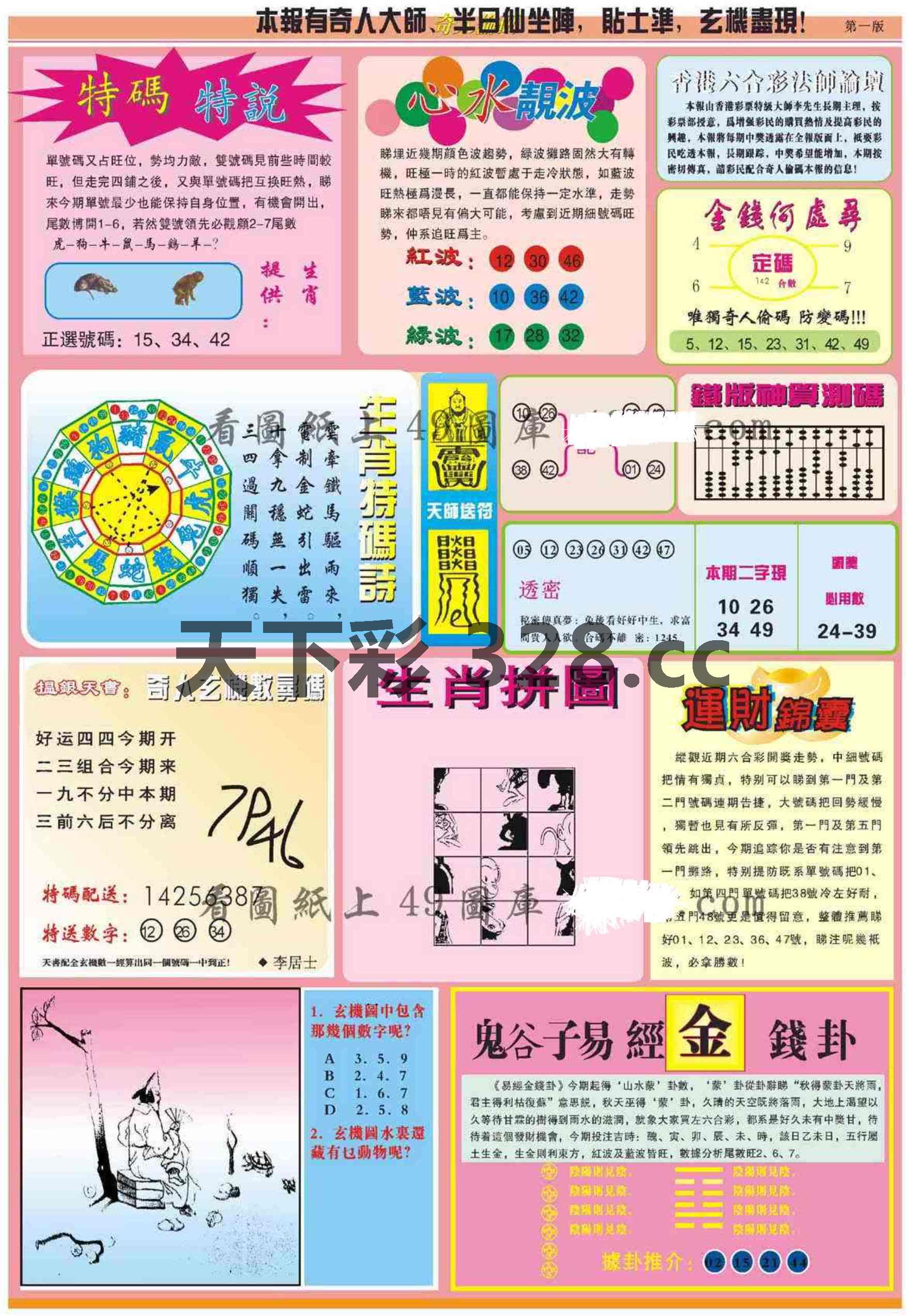 图片载入中...