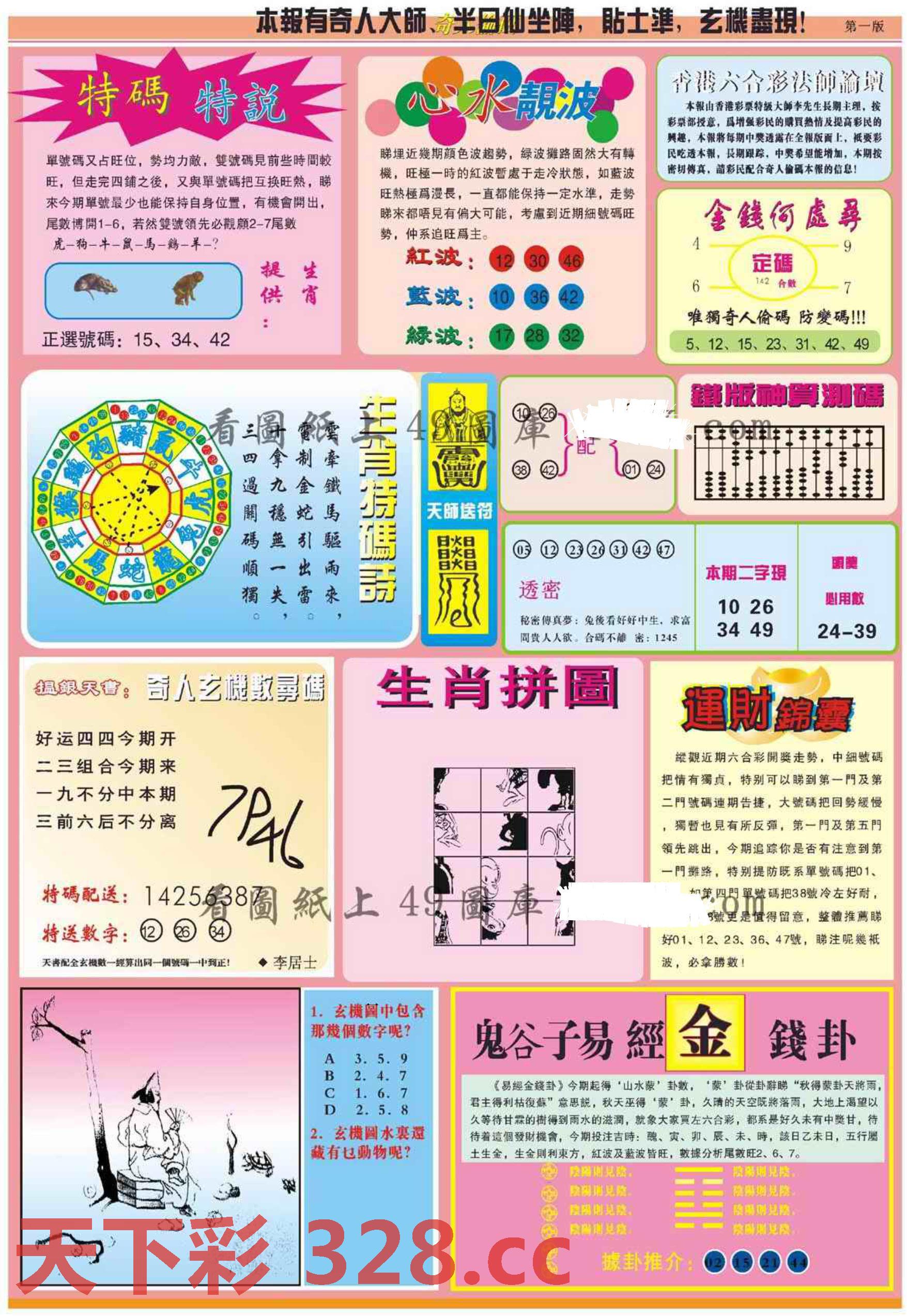 图片载入中...