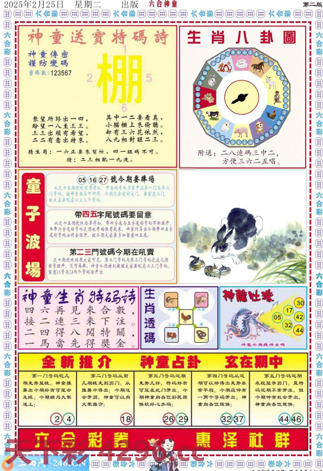 图片载入中...