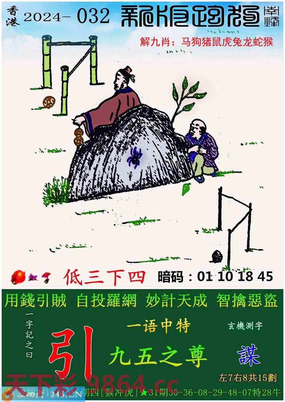 图片载入中...