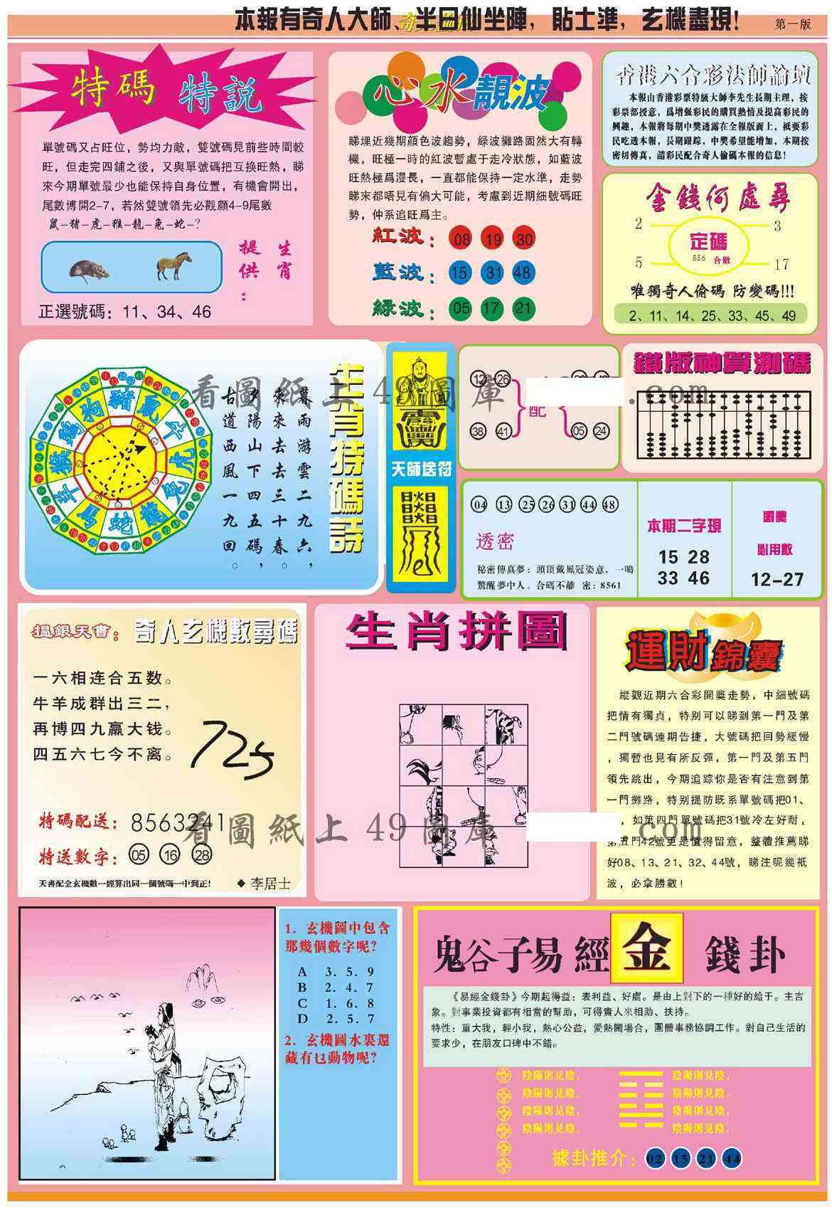 图片载入中...