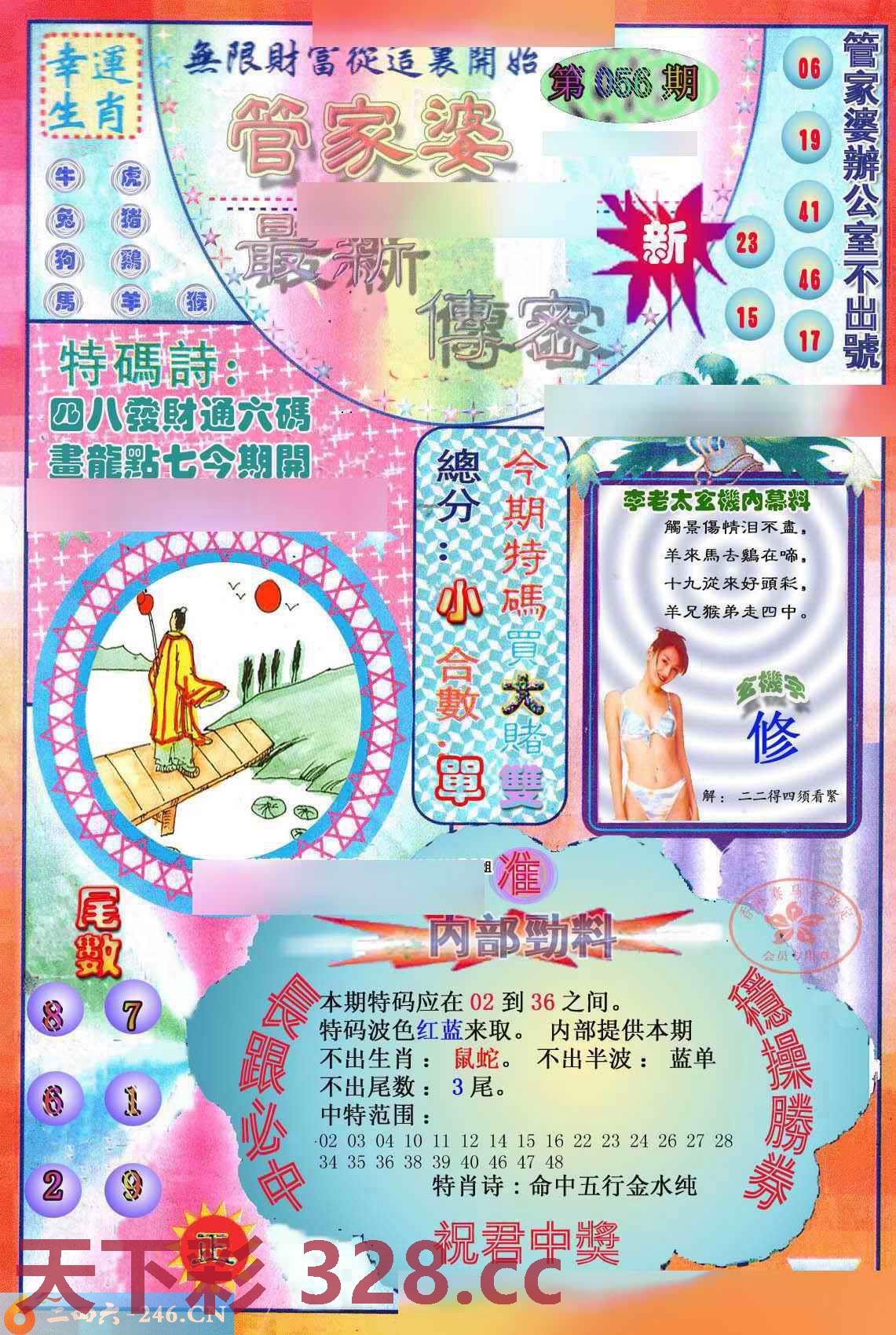 图片载入中...