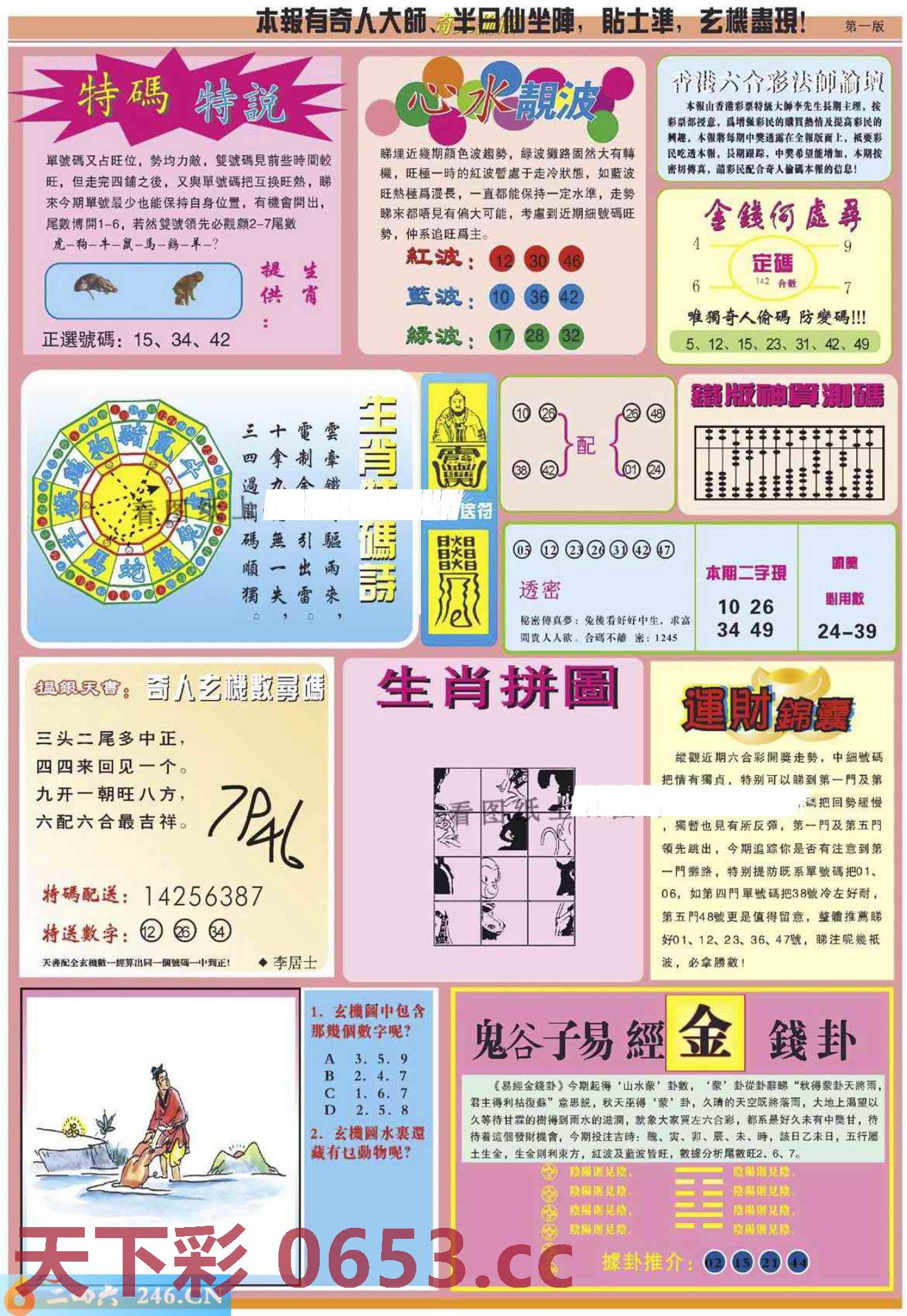 图片载入中...