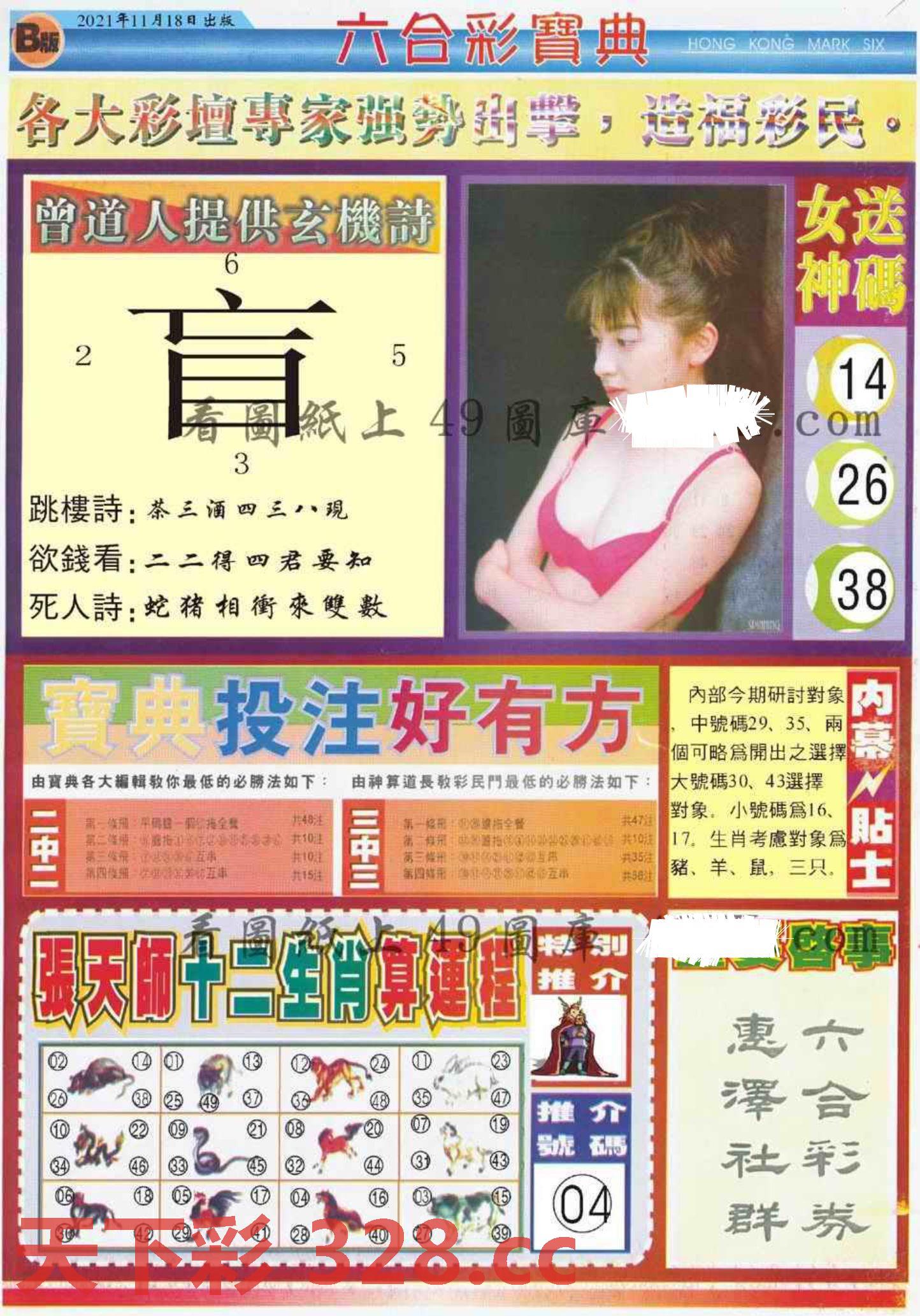 图片载入中...