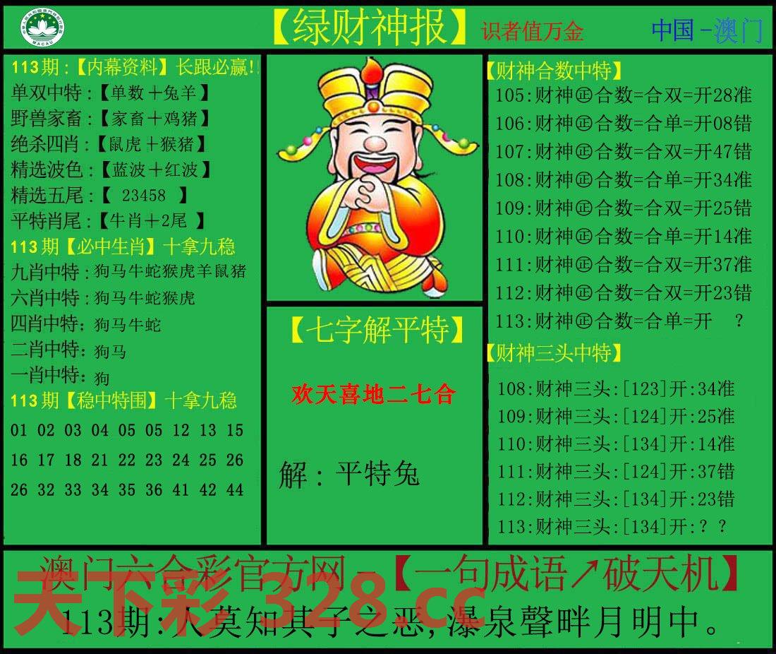 图片载入中...