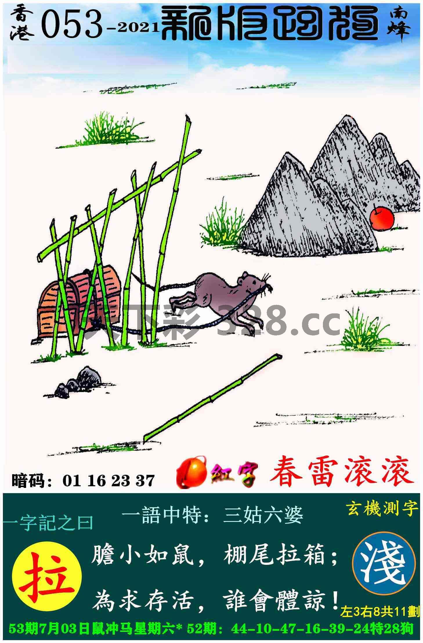 图片载入中...