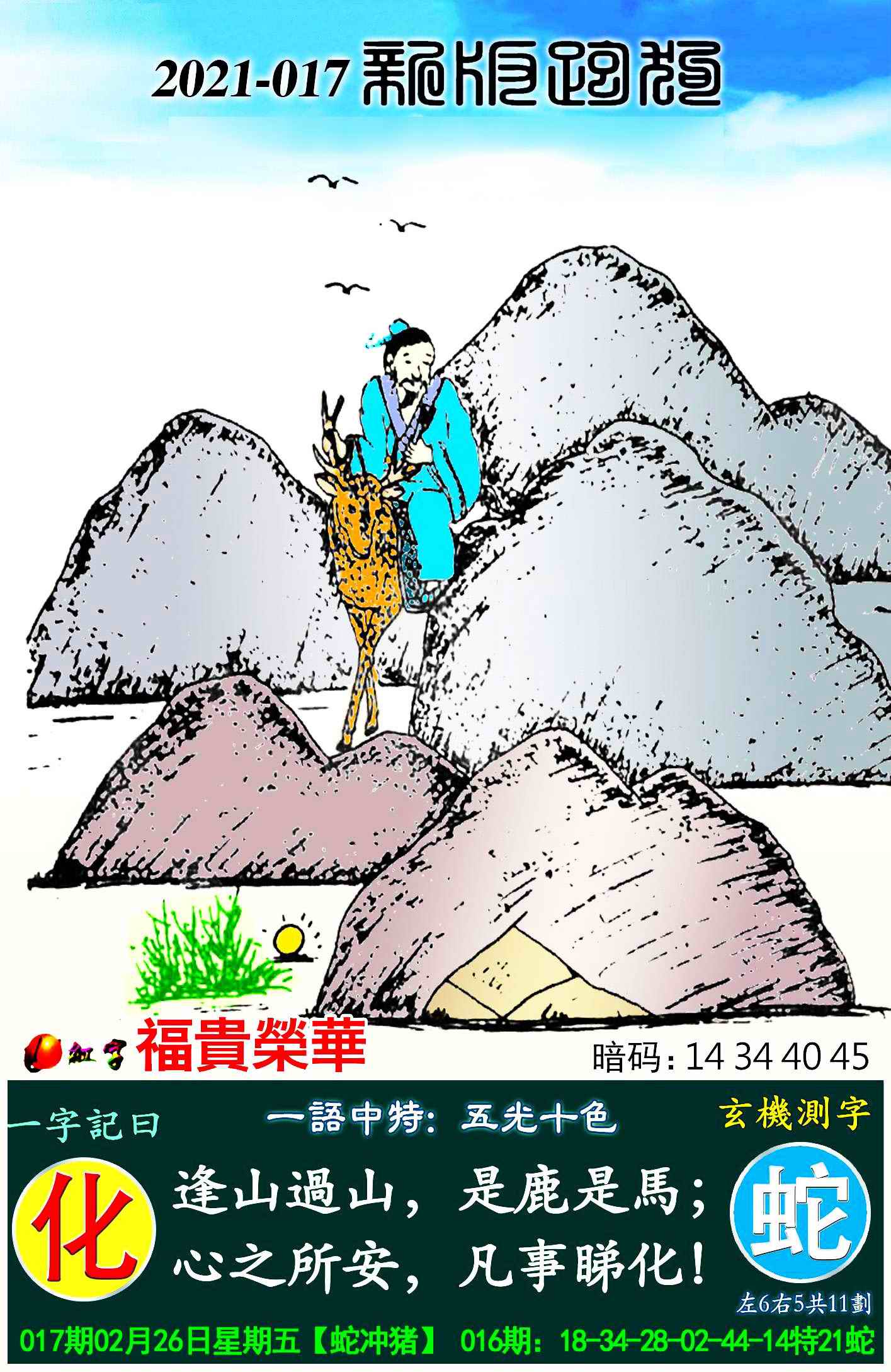 图片载入中...