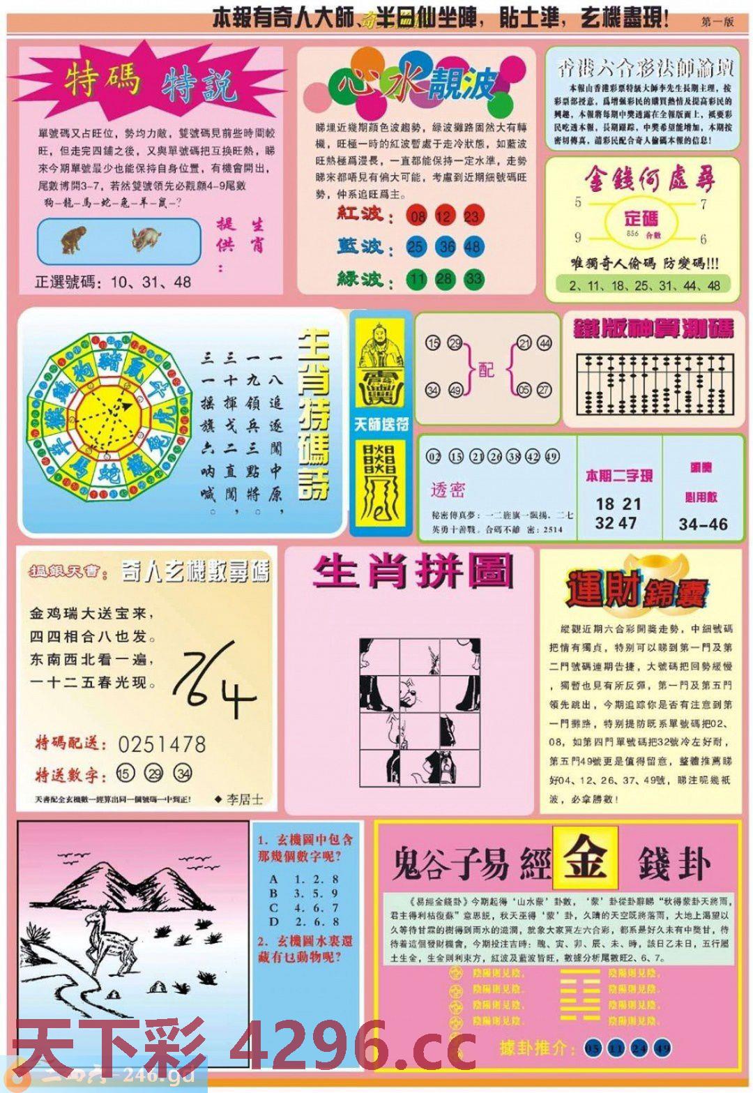图片载入中...
