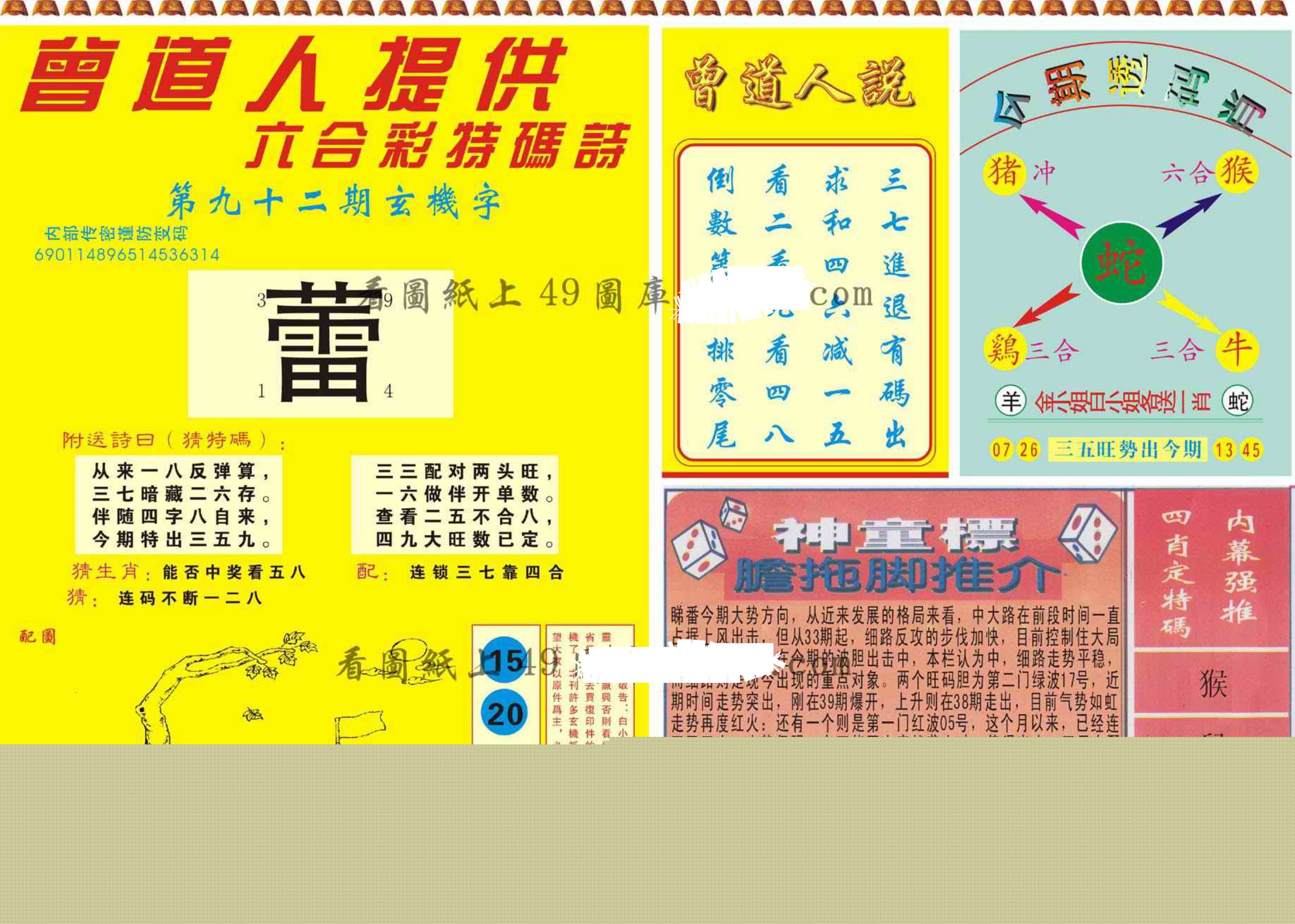 图片载入中...