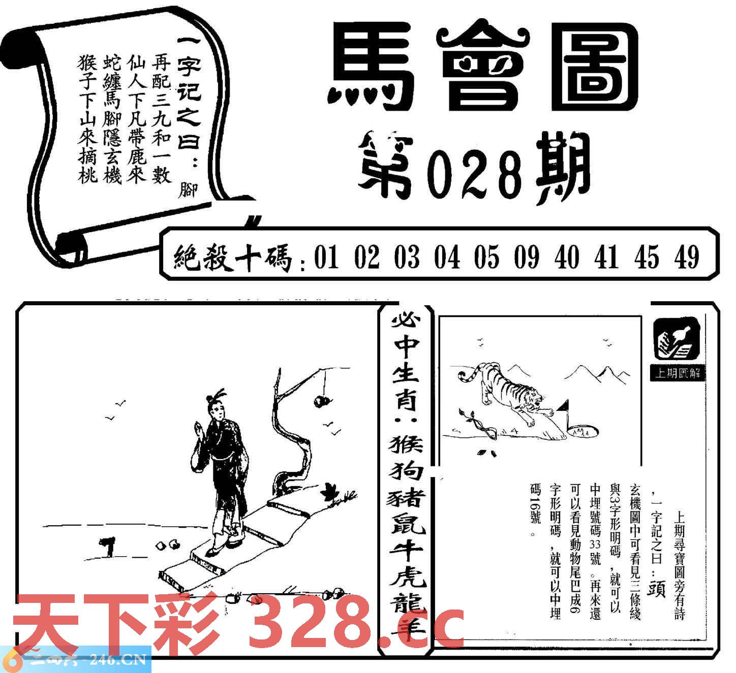 图片载入中...