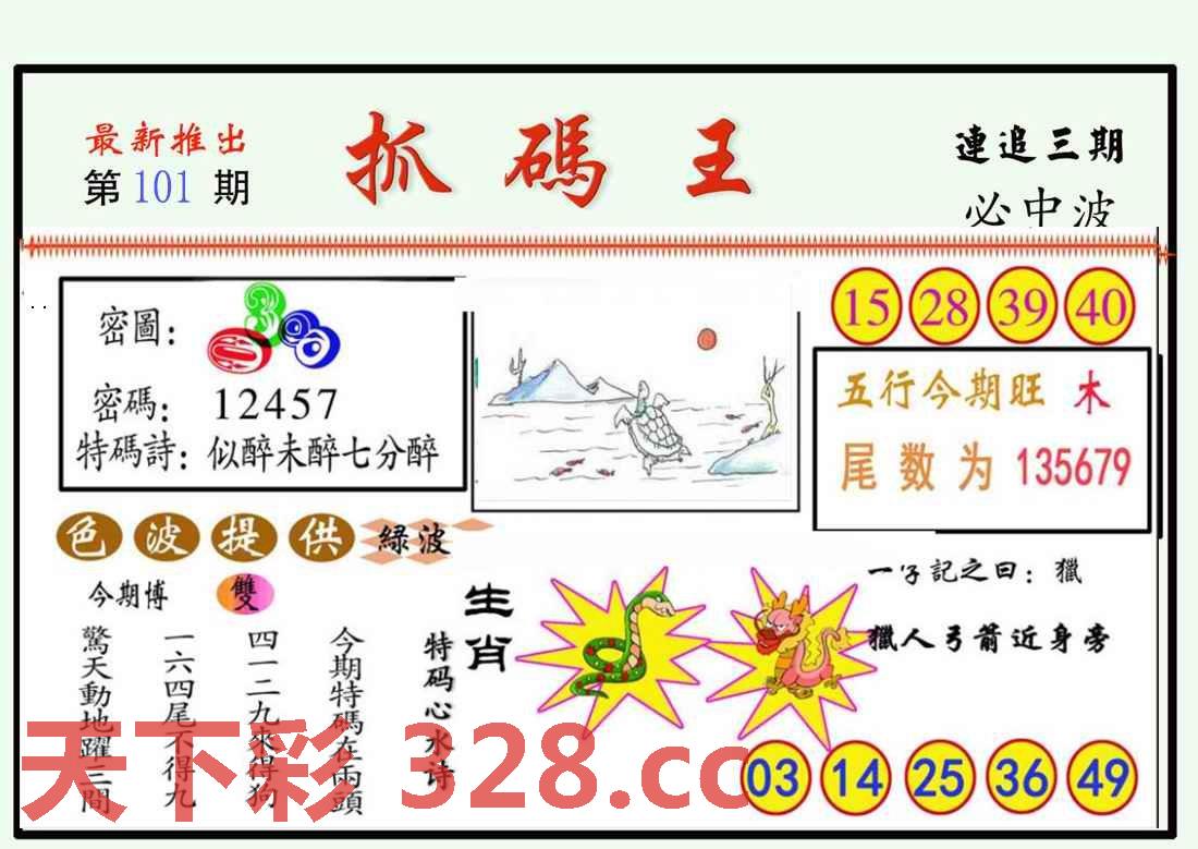 图片载入中...
