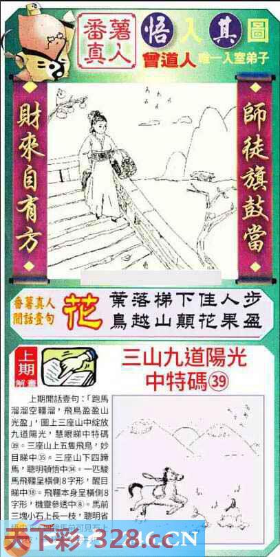 图片载入中...