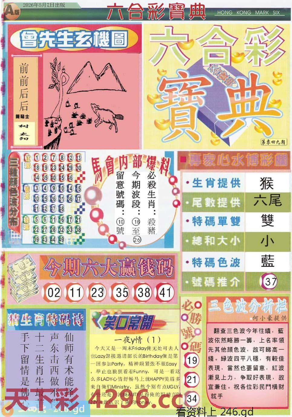 图片载入中...