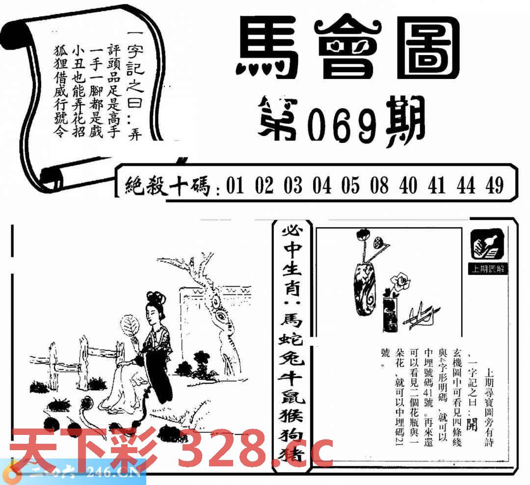 图片载入中...