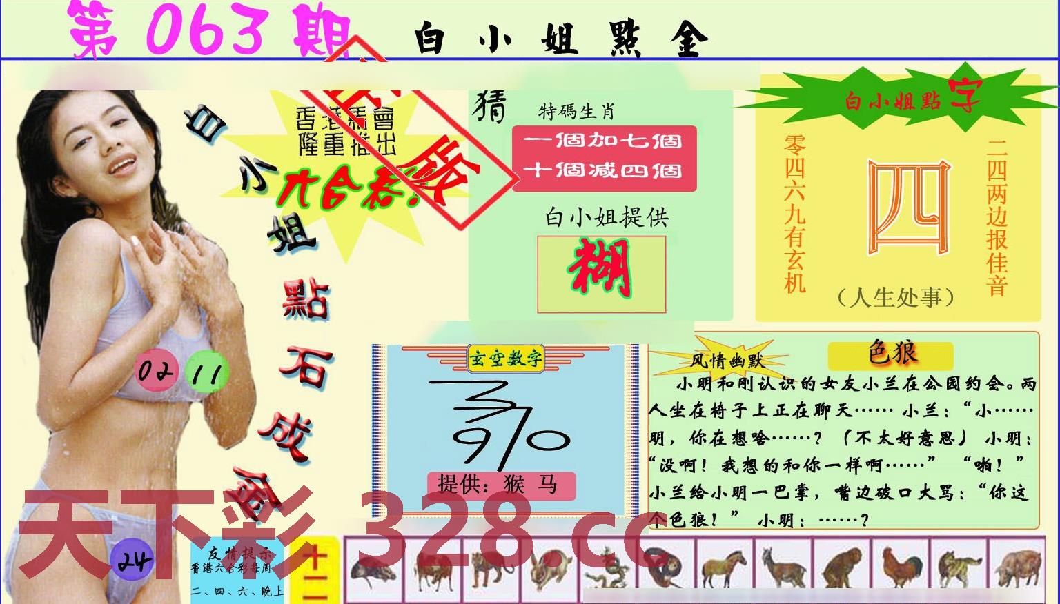 图片载入中...