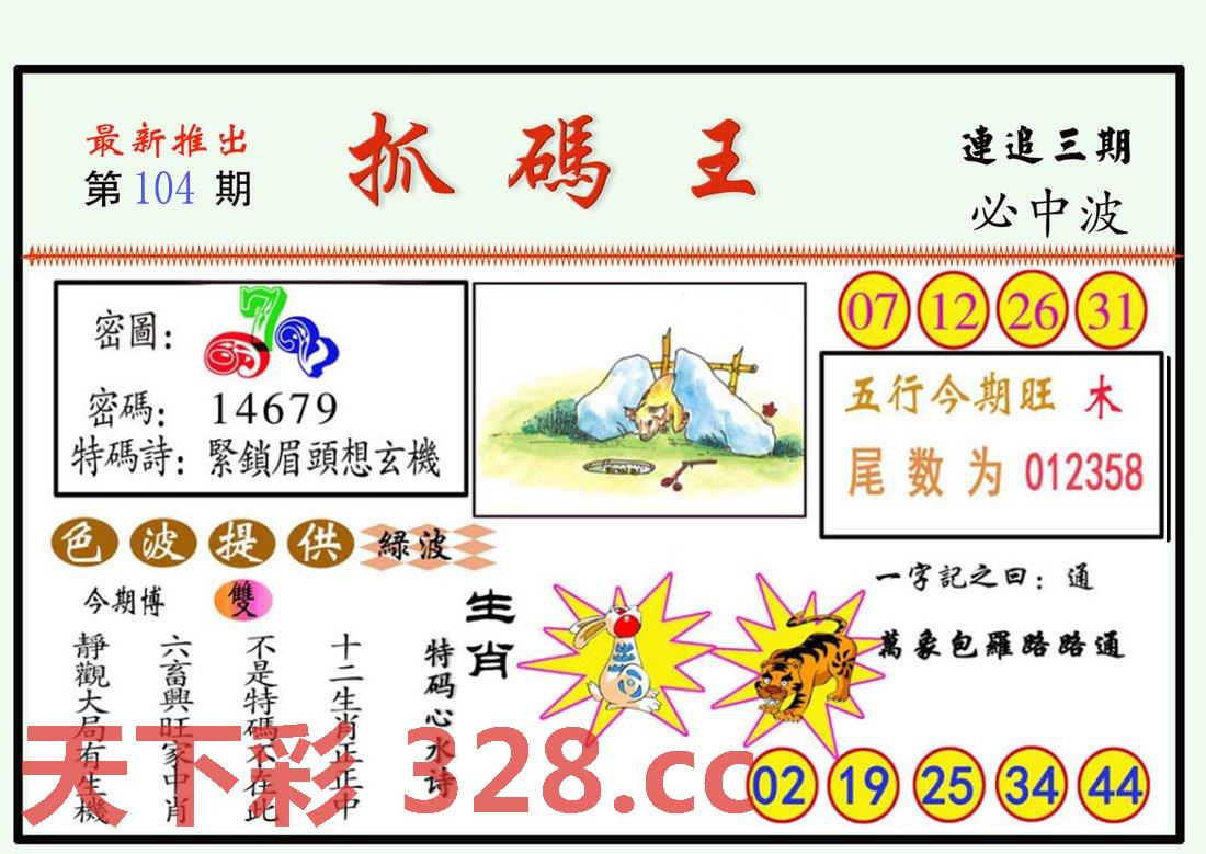 图片载入中...