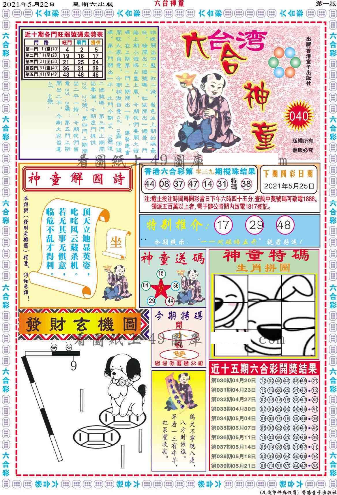图片载入中...
