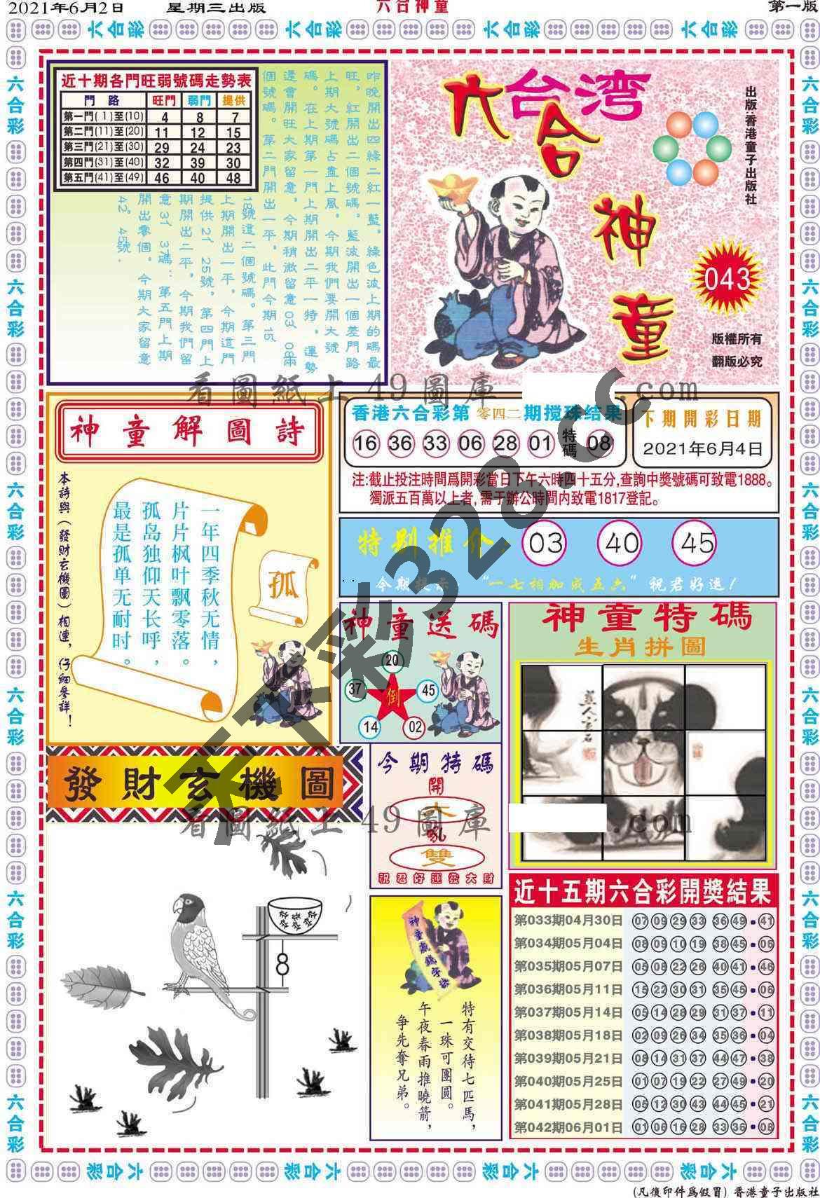 图片载入中...
