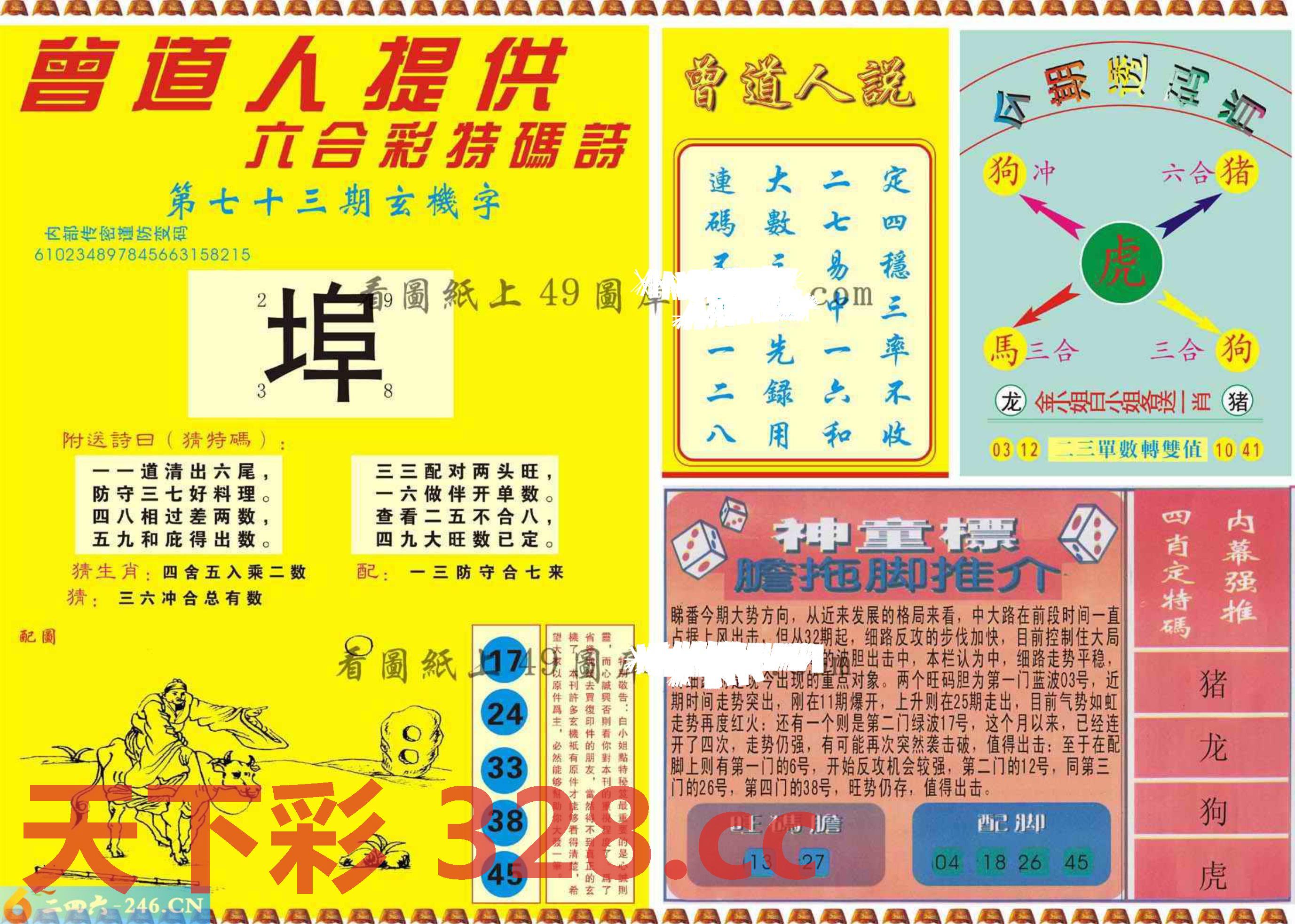 图片载入中...