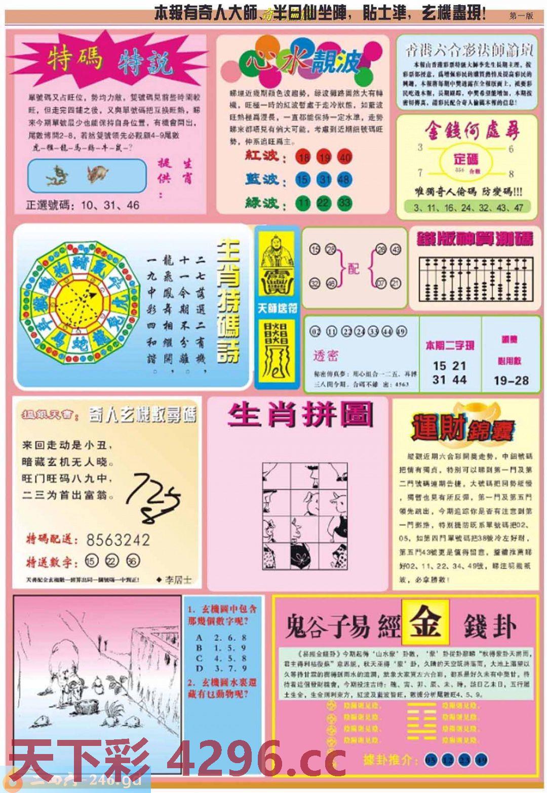 图片载入中...