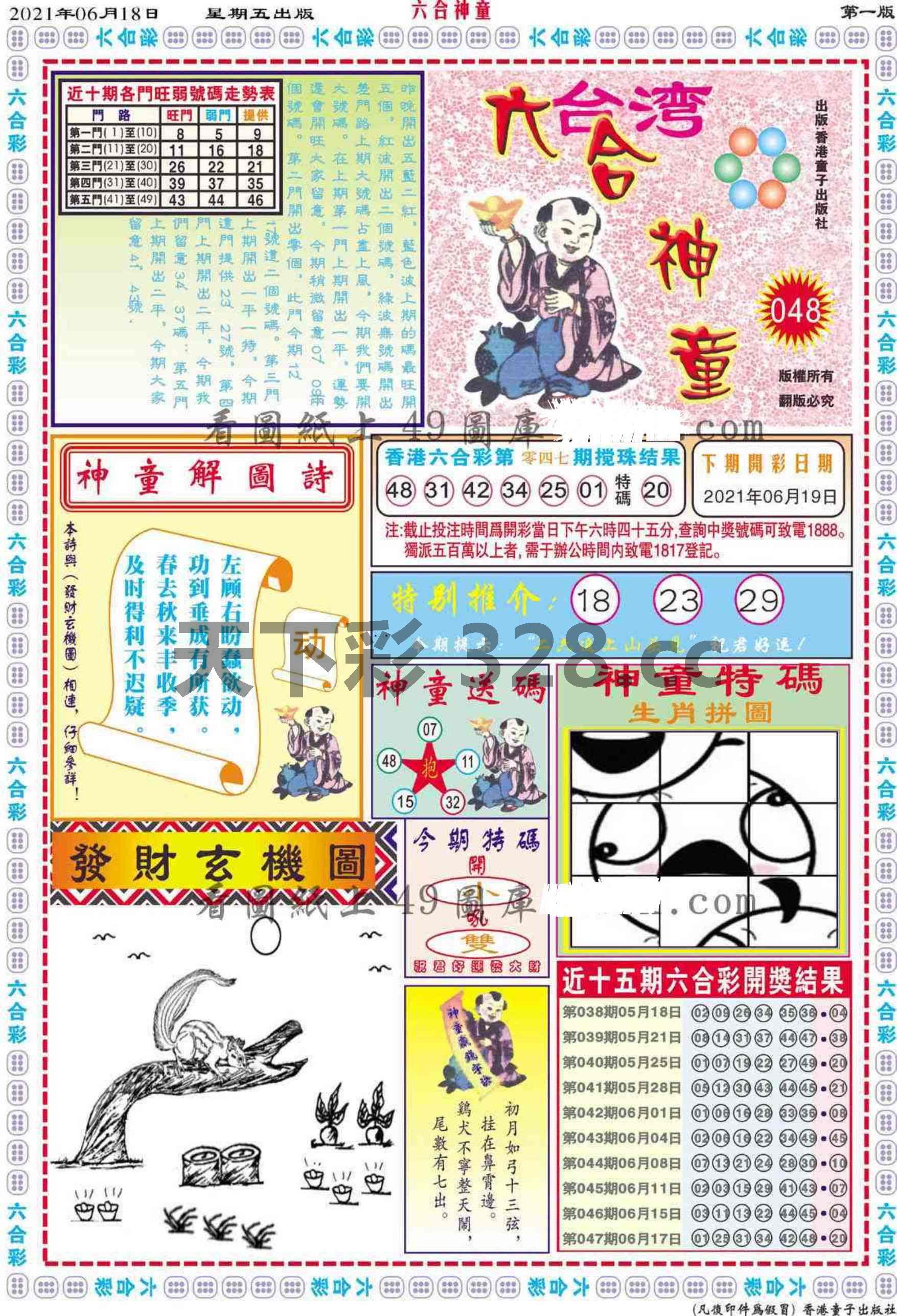 图片载入中...