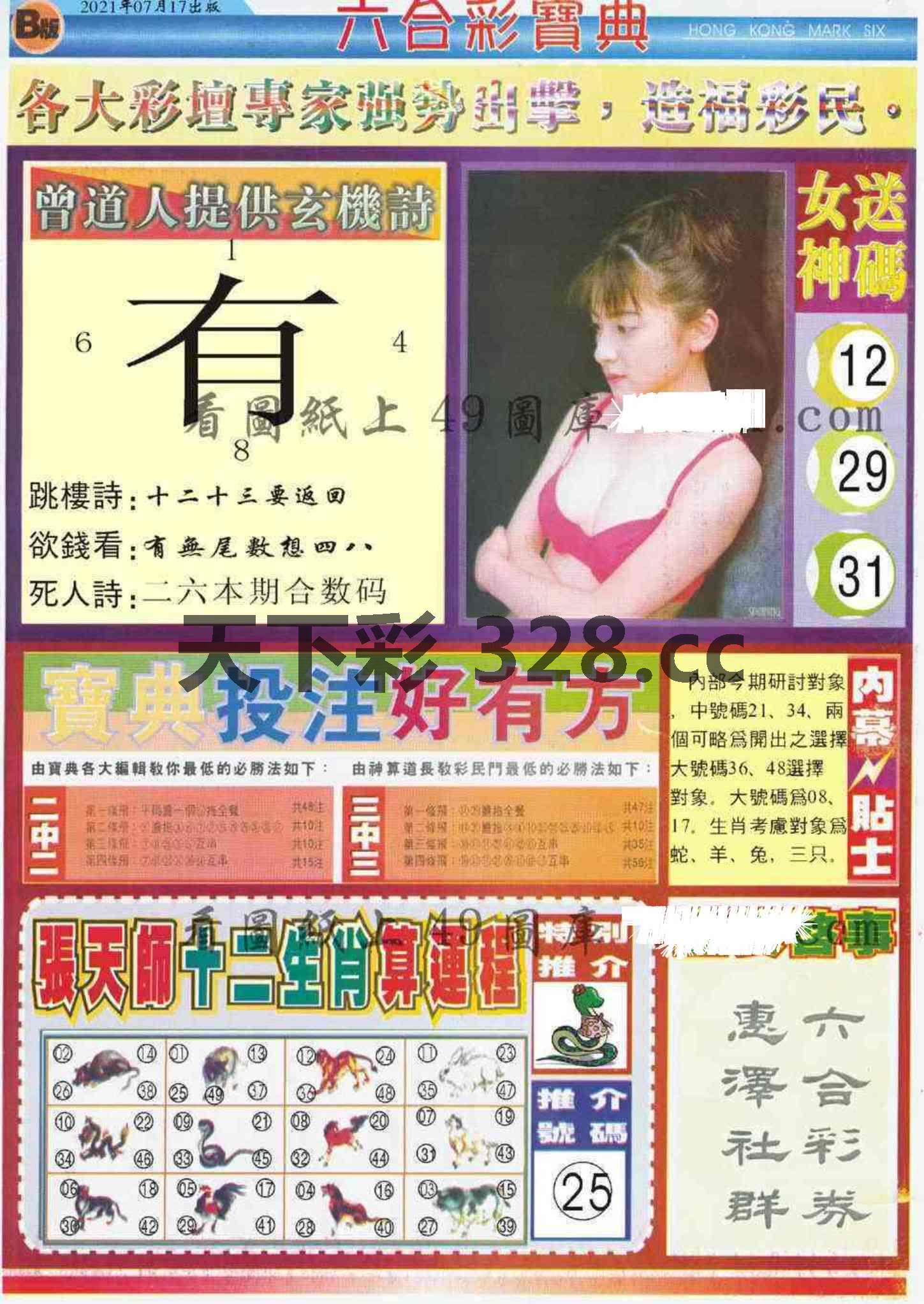 图片载入中...