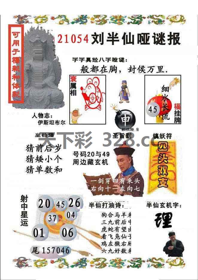 图片载入中...