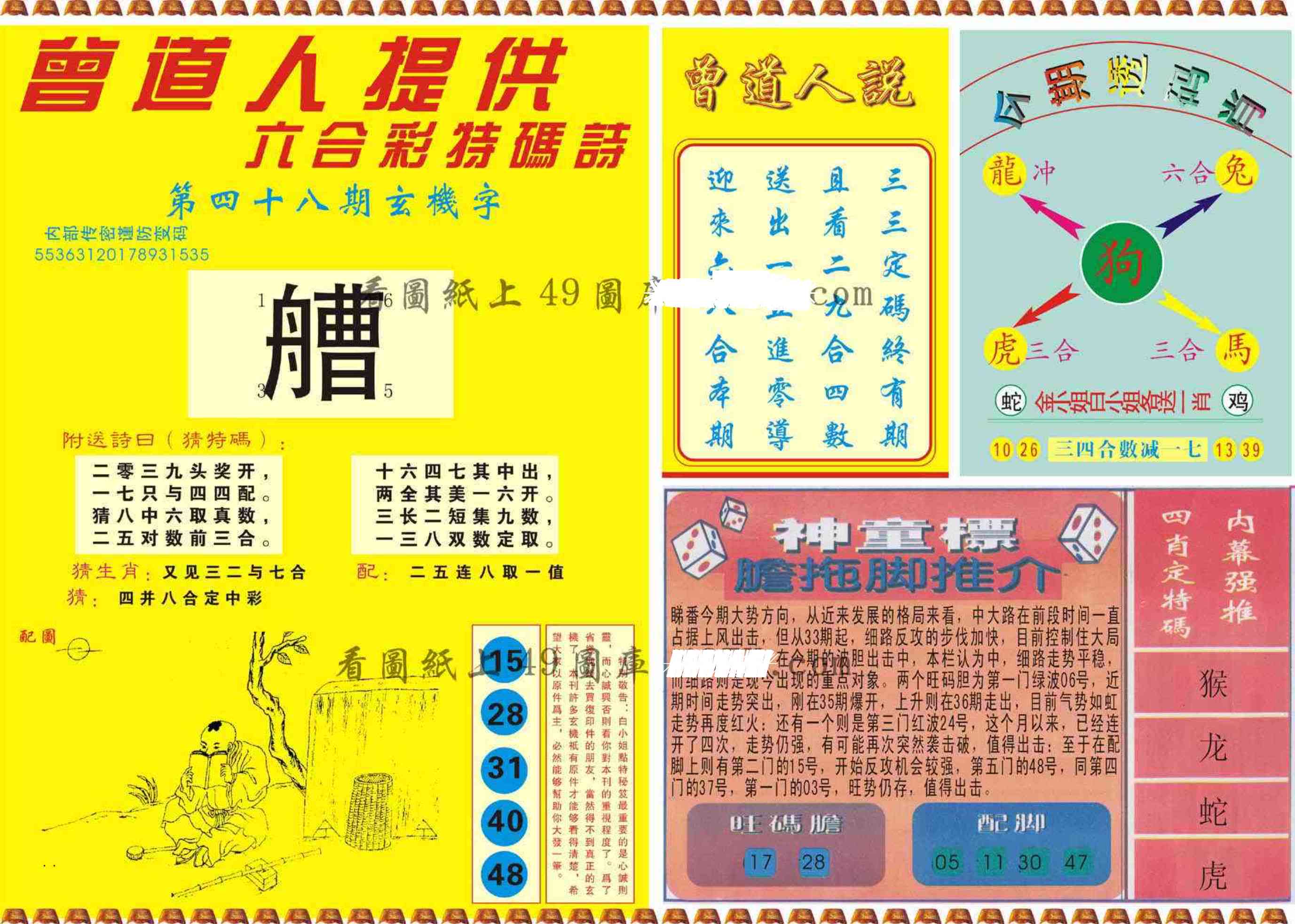 图片载入中...