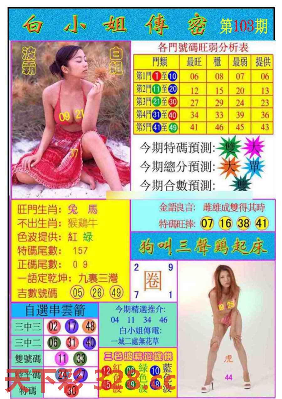 图片载入中...