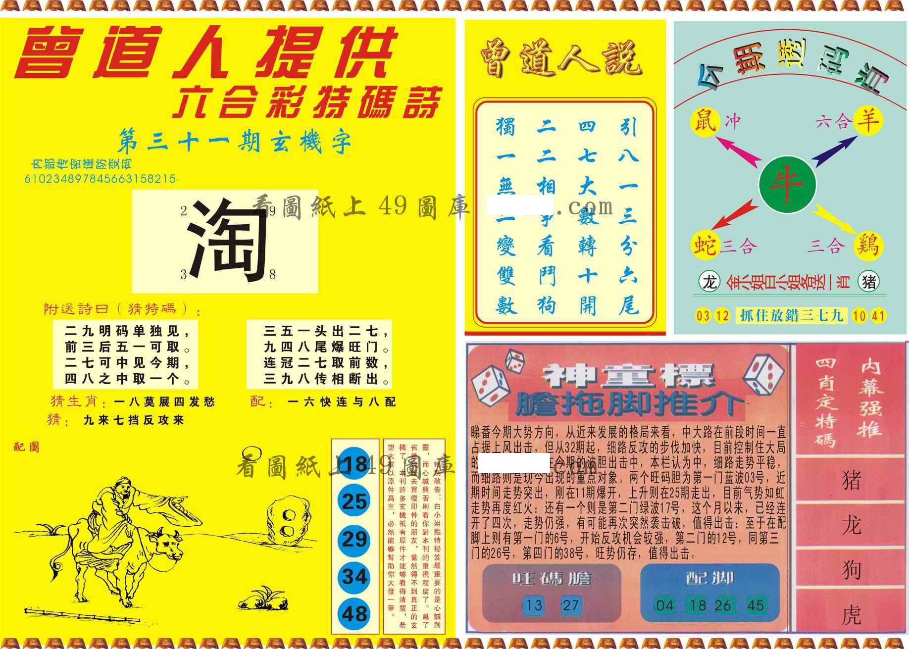 图片载入中...