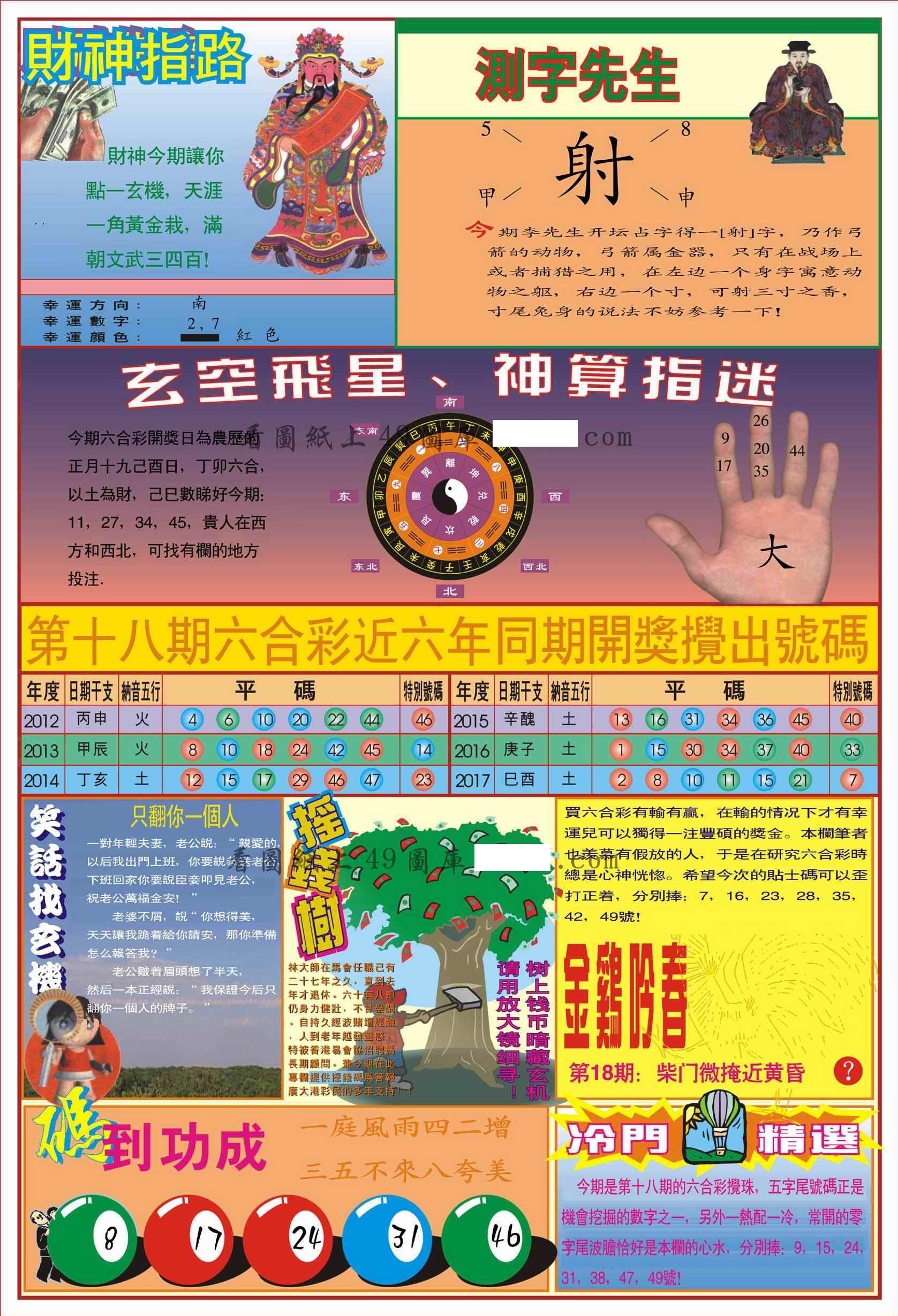 图片载入中...