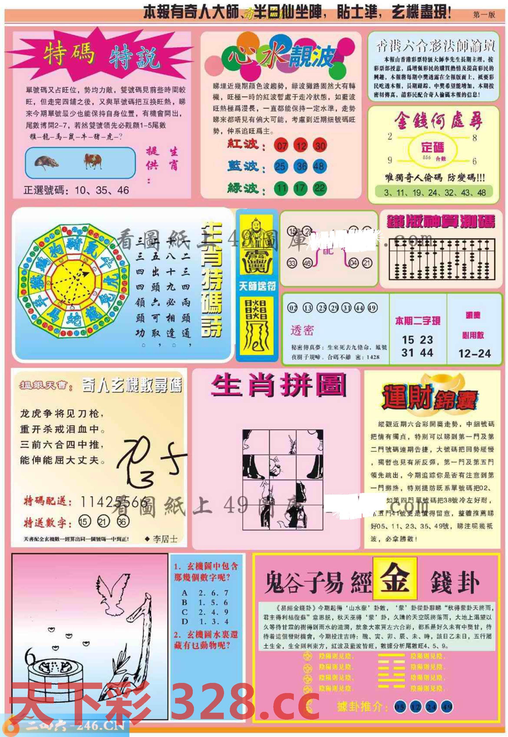 图片载入中...