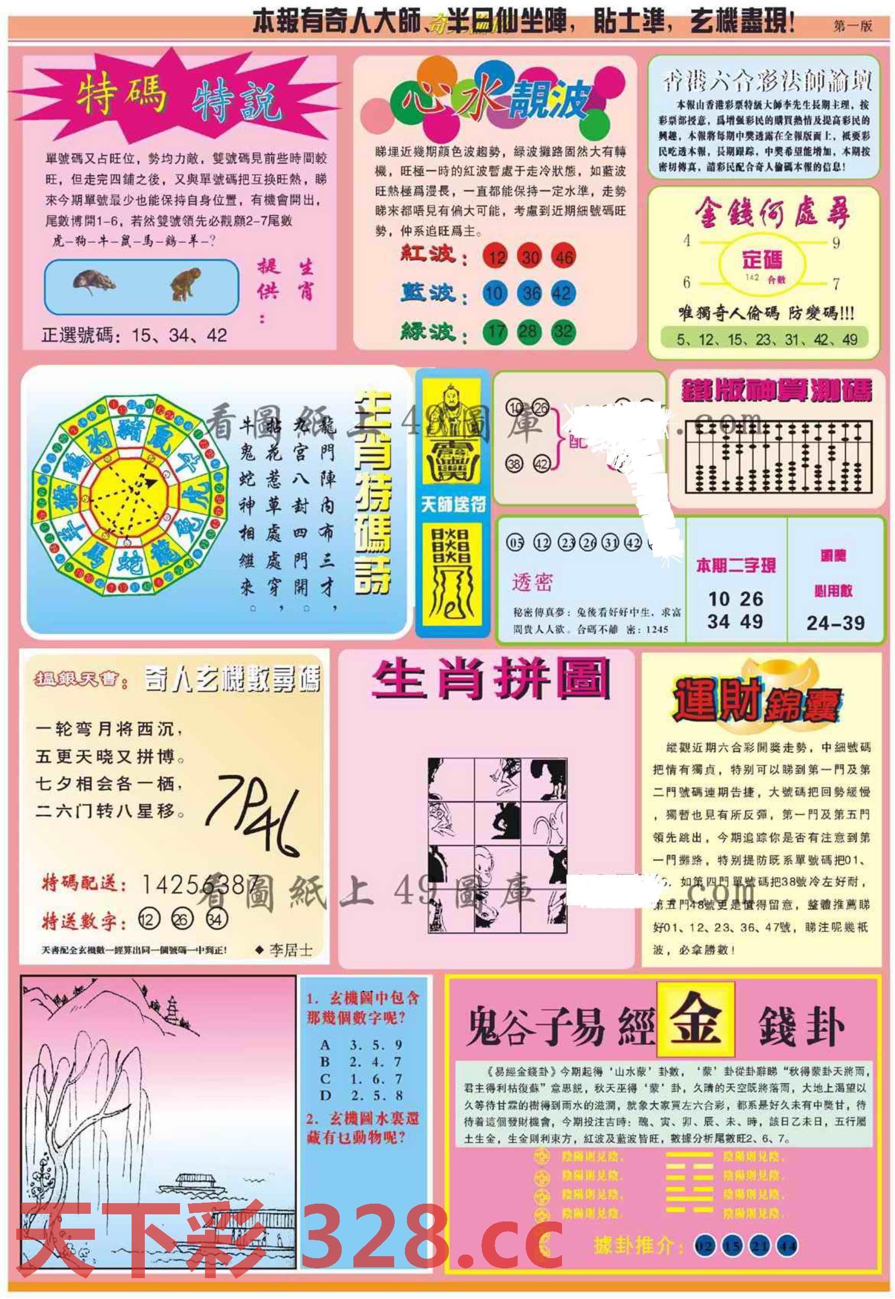 图片载入中...