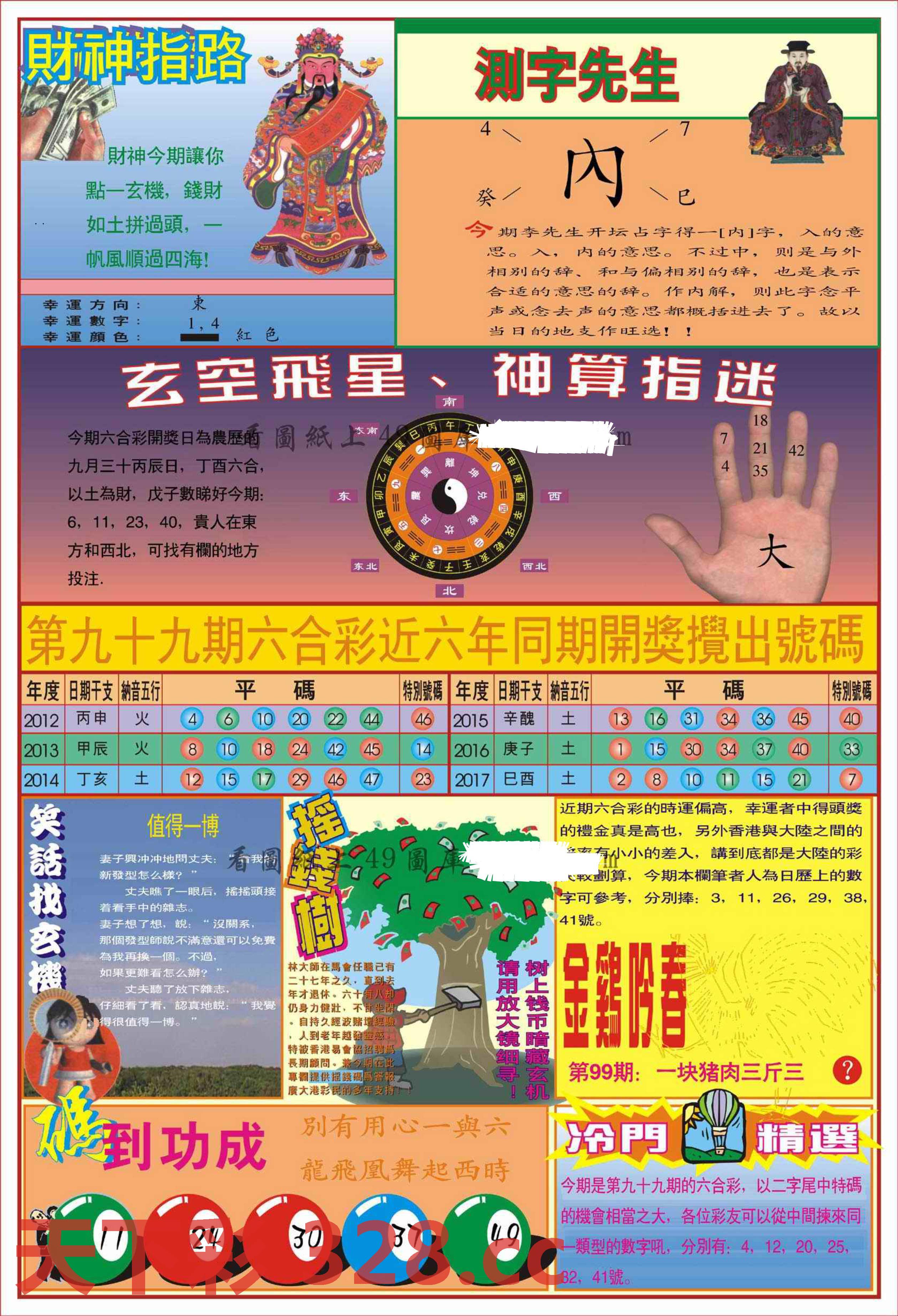 图片载入中...