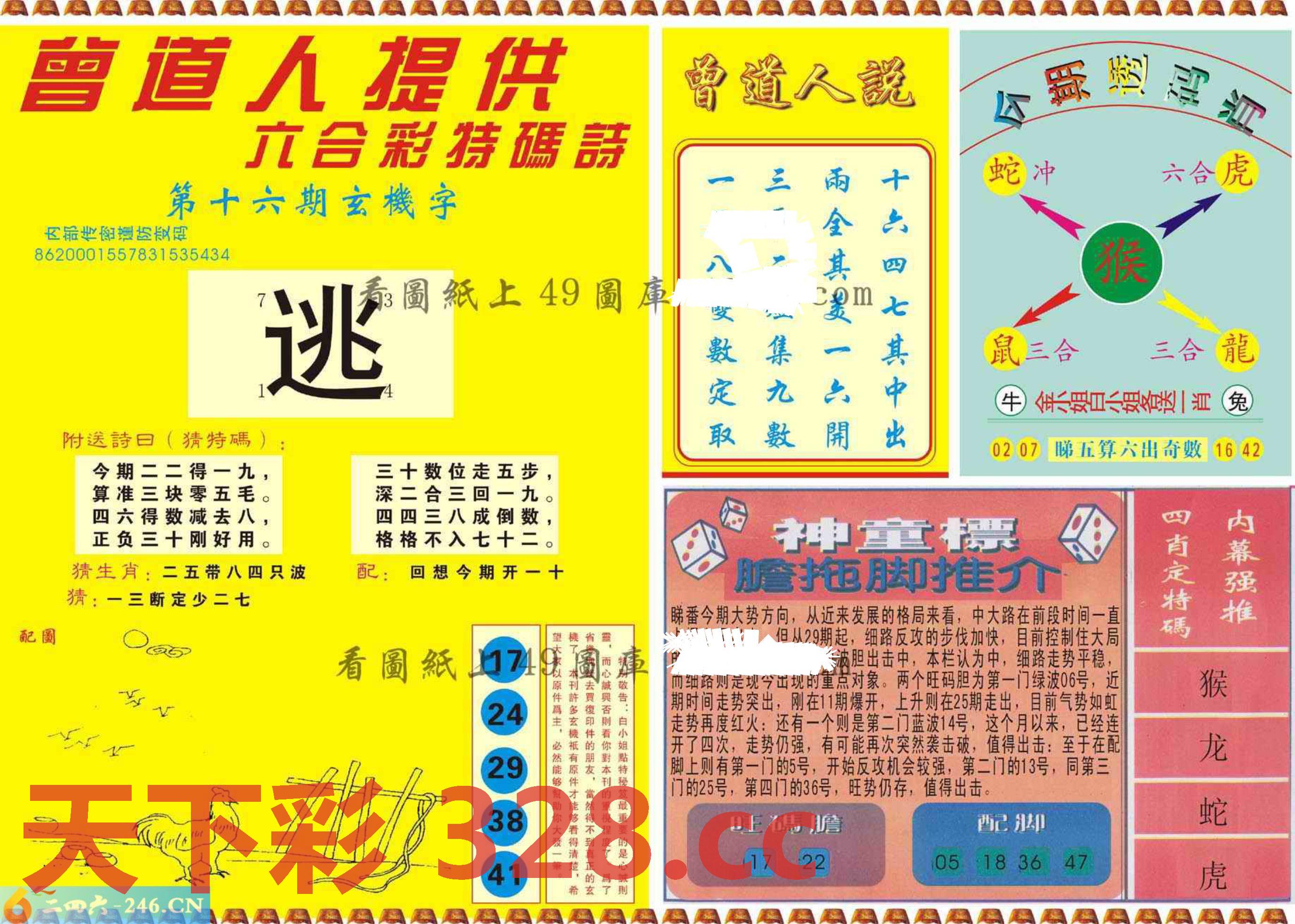 图片载入中...