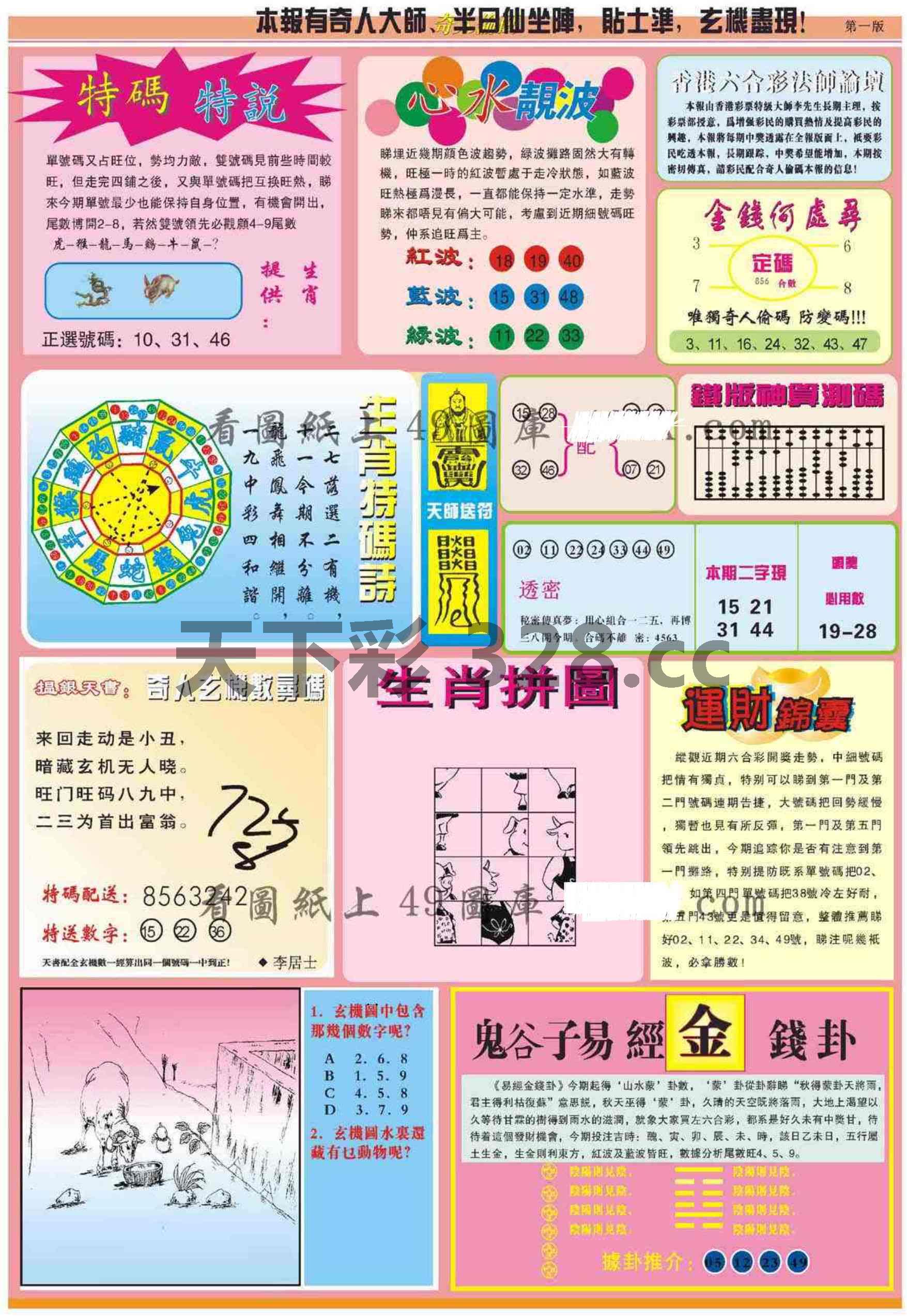 图片载入中...